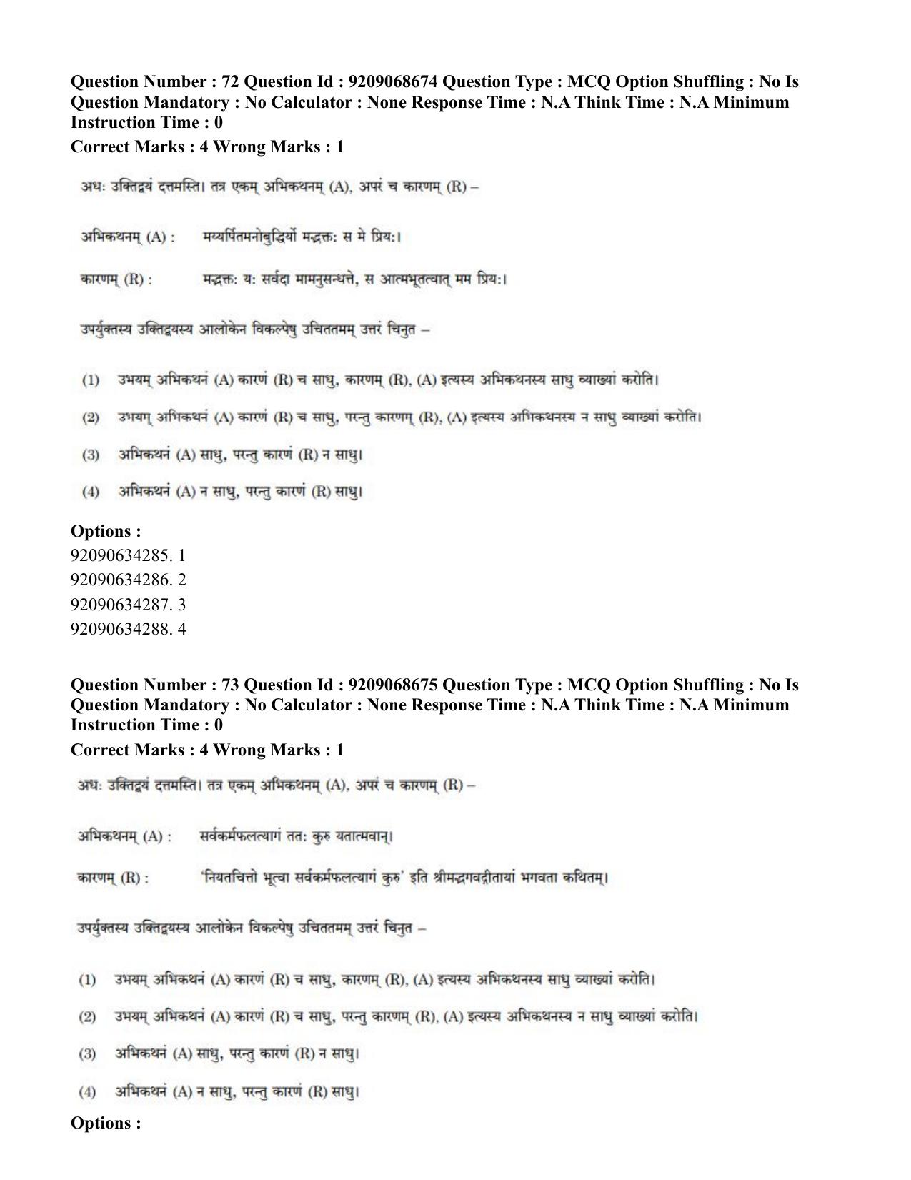 CUET PG 2023: ACQP16 – Puranetihas (Hindi)-Shift 3 (08-06-2023) Question Paper - Page 91