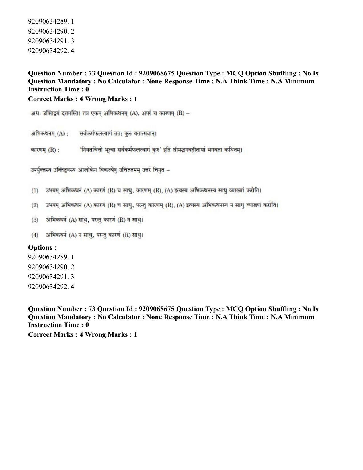 CUET PG 2023: ACQP16 – Puranetihas (Hindi)-Shift 3 (08-06-2023) Question Paper - Page 92