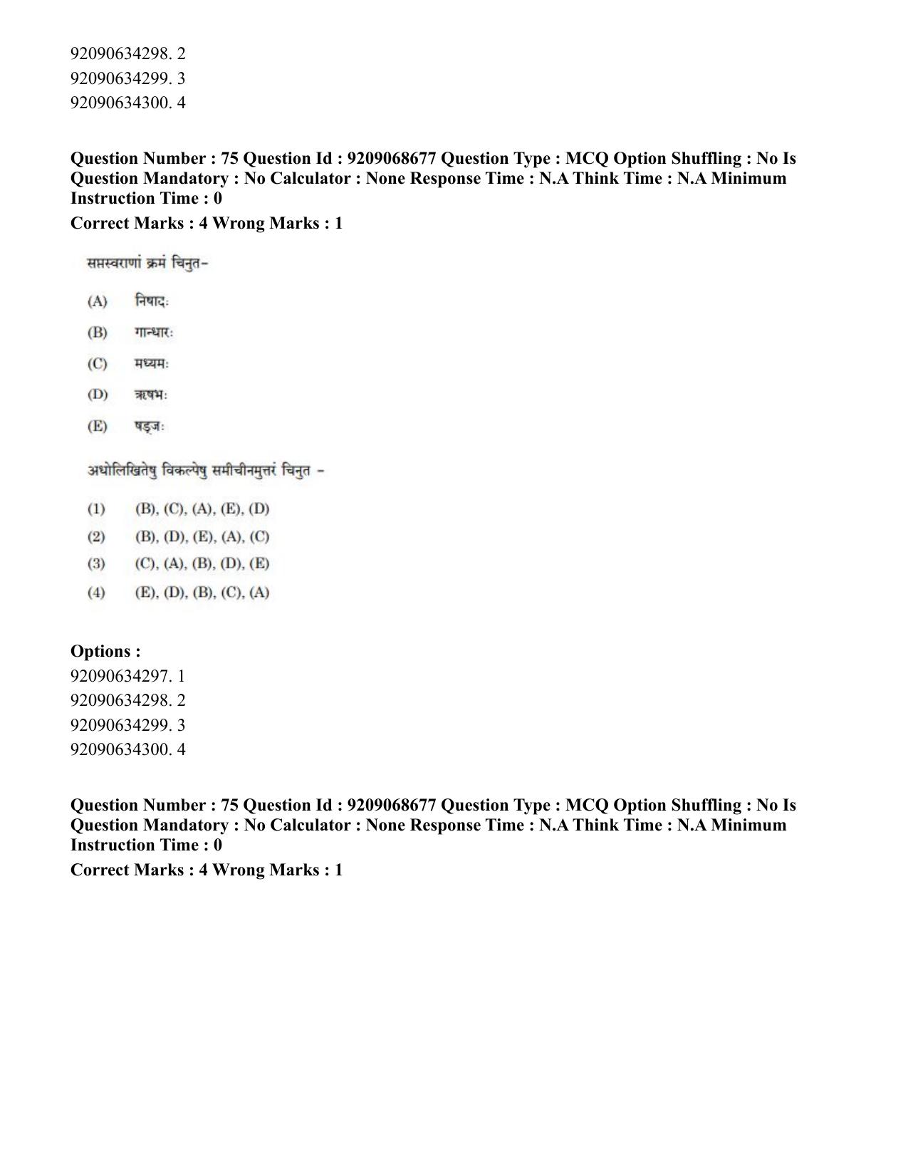 CUET PG 2023: ACQP16 – Puranetihas (Hindi)-Shift 3 (08-06-2023) Question Paper - Page 96