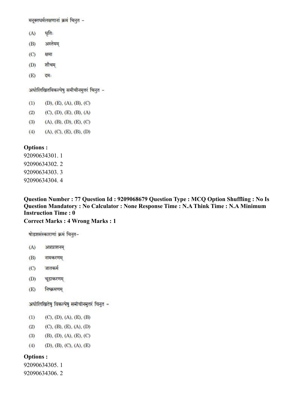 CUET PG 2023: ACQP16 – Puranetihas (Hindi)-Shift 3 (08-06-2023) Question Paper - Page 99