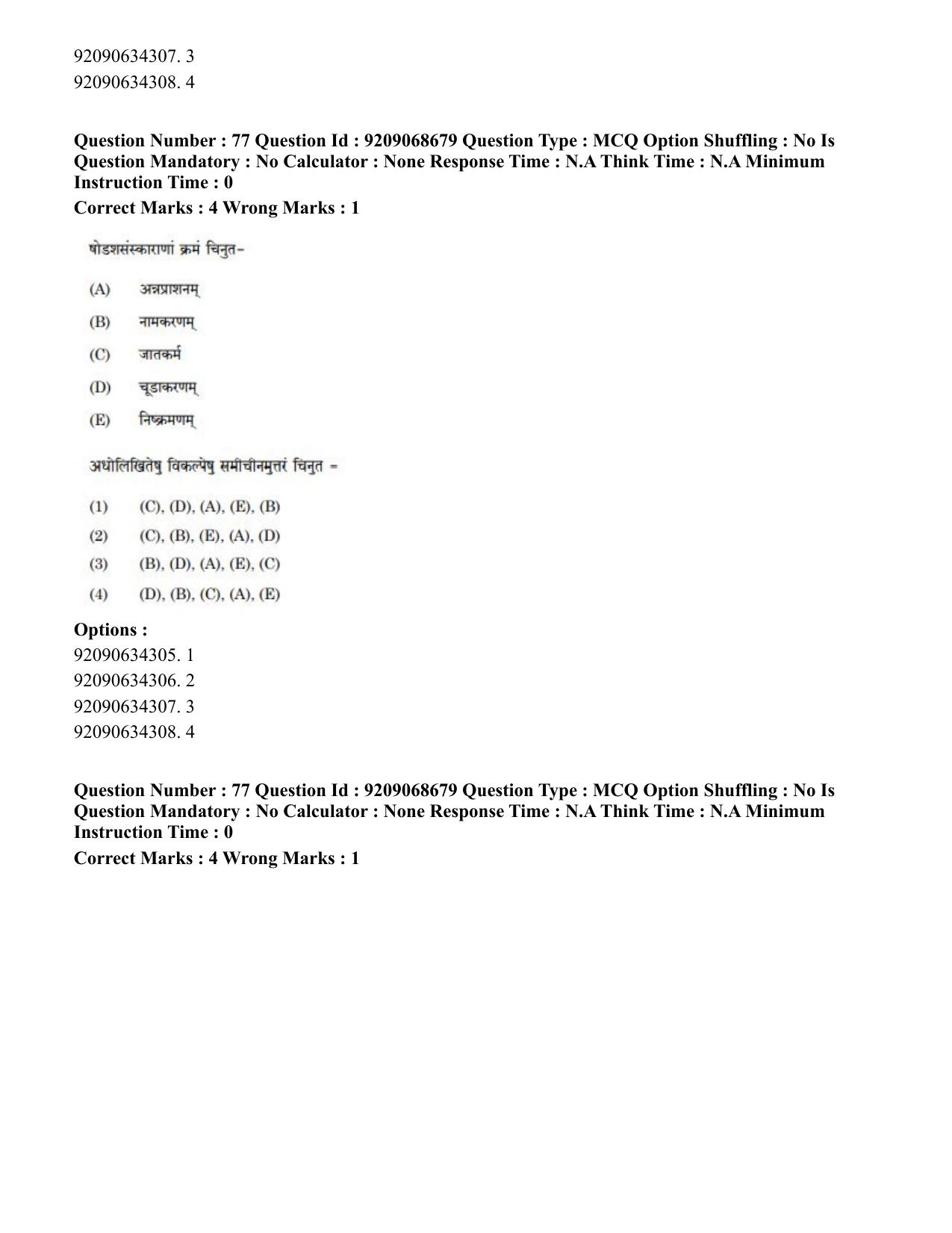 CUET PG 2023: ACQP16 – Puranetihas (Hindi)-Shift 3 (08-06-2023) Question Paper - Page 100