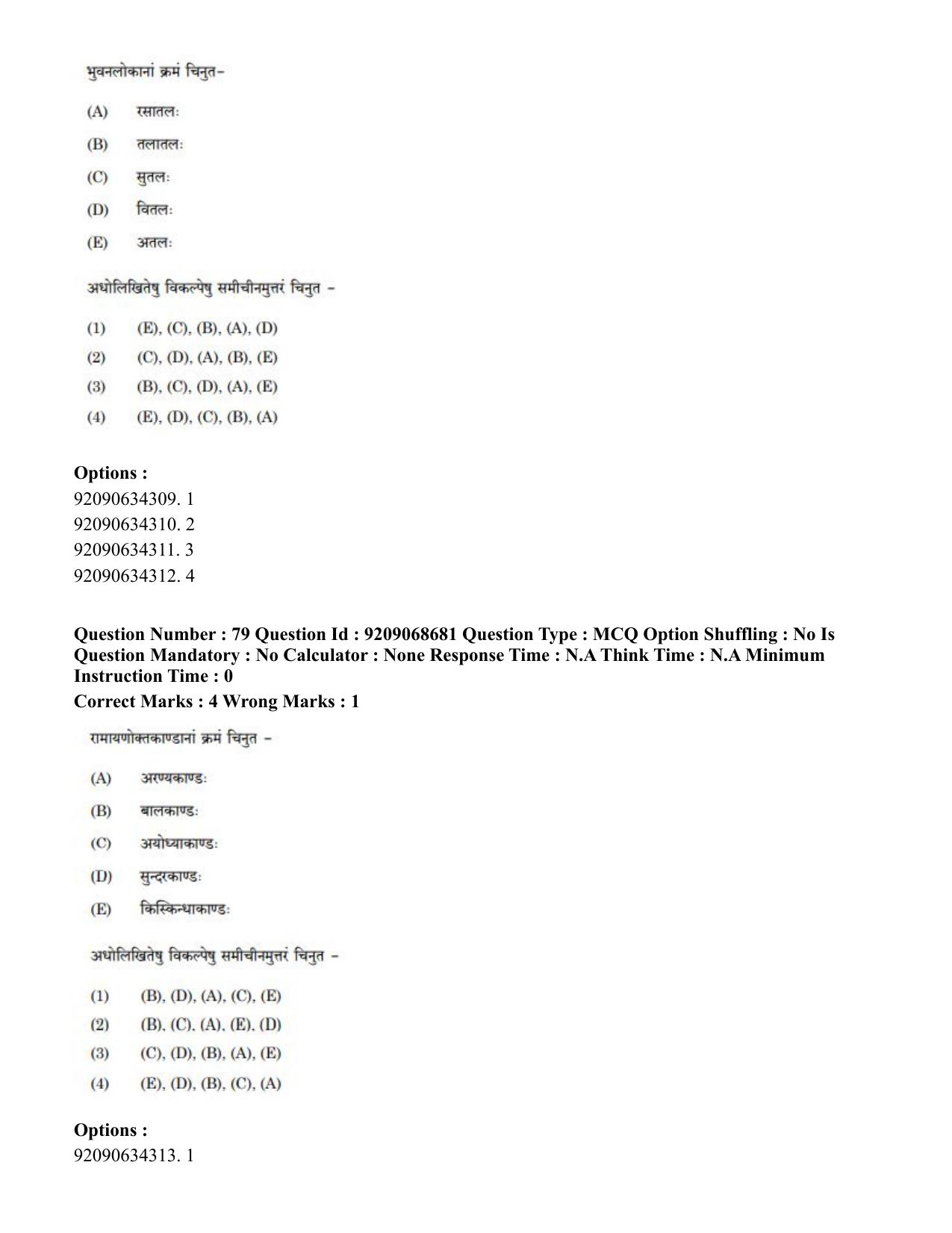 CUET PG 2023: ACQP16 – Puranetihas (Hindi)-Shift 3 (08-06-2023) Question Paper - Page 103