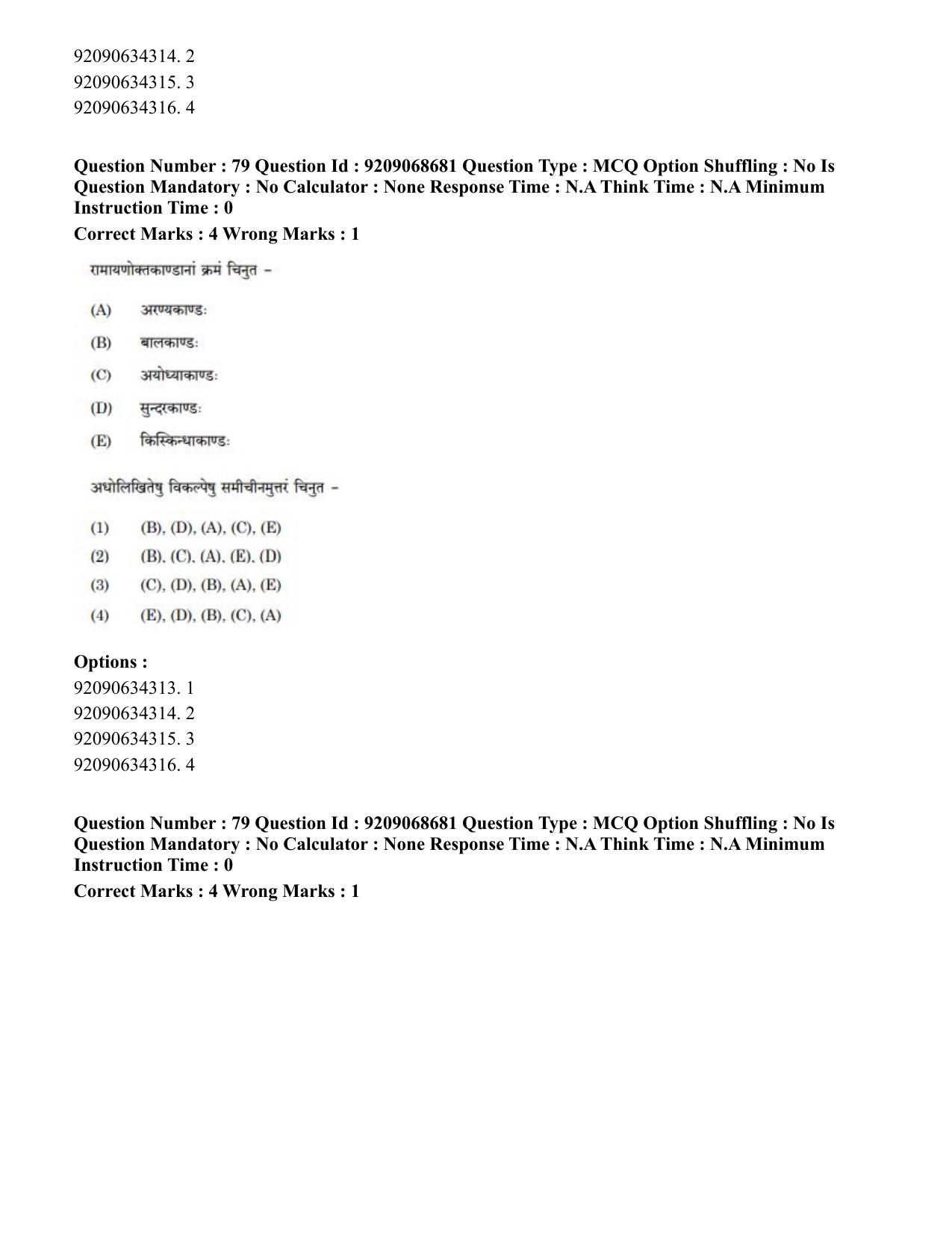 CUET PG 2023: ACQP16 – Puranetihas (Hindi)-Shift 3 (08-06-2023) Question Paper - Page 104