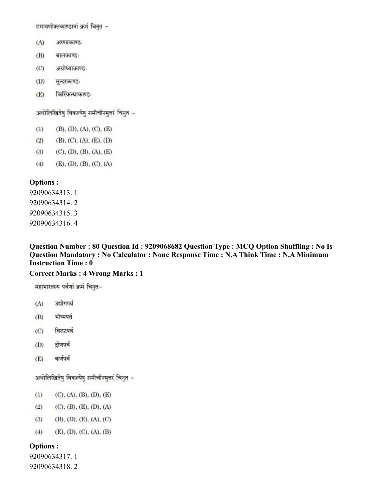 CUET PG 2023: ACQP16 – Puranetihas (Hindi)-Shift 3 (08-06-2023) Question Paper - Page 105