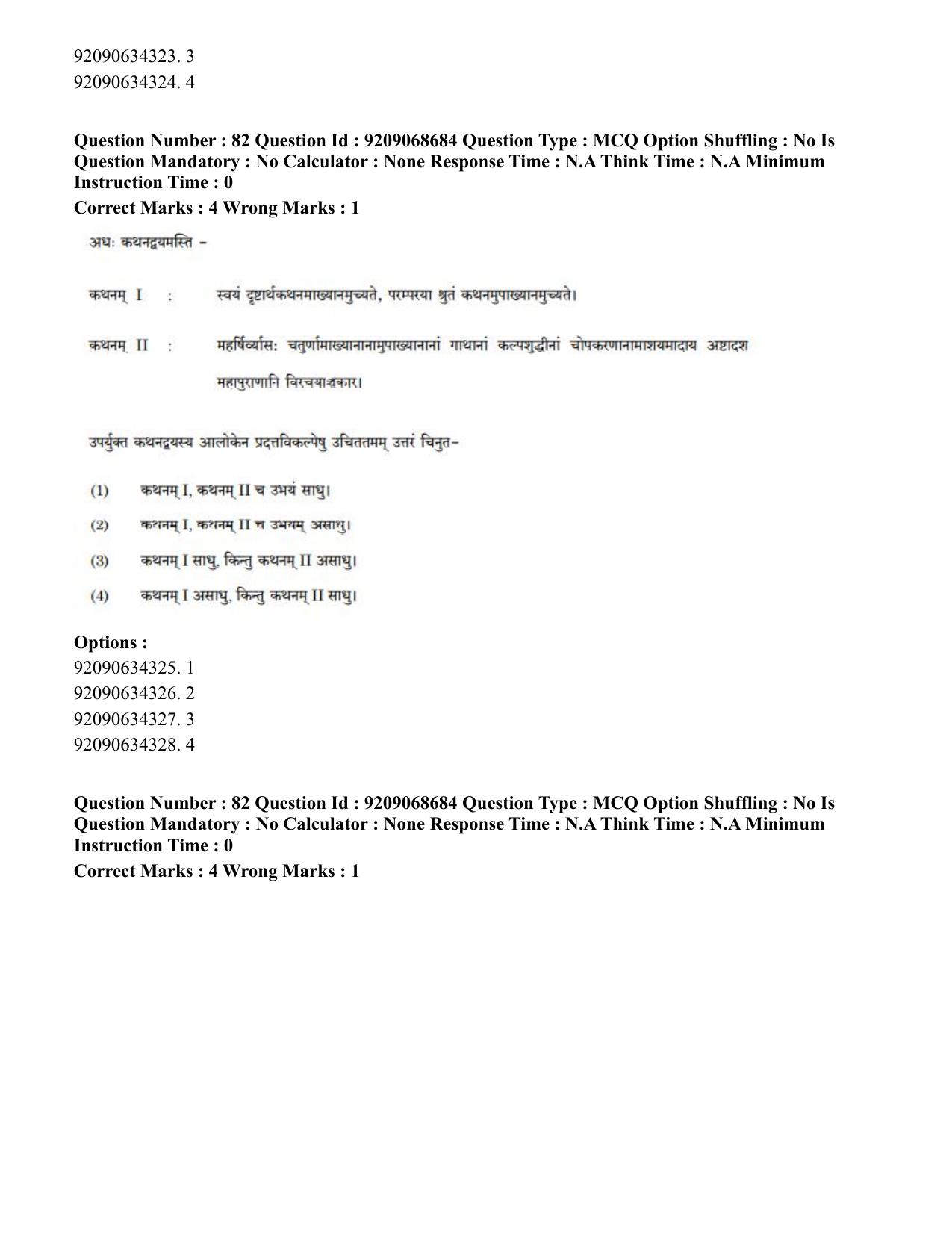 CUET PG 2023: ACQP16 – Puranetihas (Hindi)-Shift 3 (08-06-2023) Question Paper - Page 109