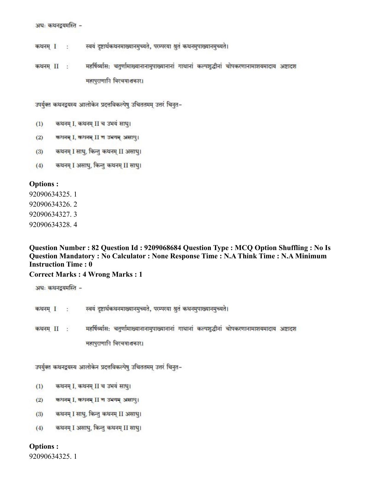 CUET PG 2023: ACQP16 – Puranetihas (Hindi)-Shift 3 (08-06-2023) Question Paper - Page 110