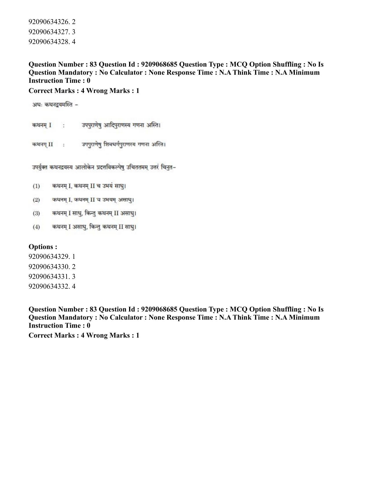 CUET PG 2023: ACQP16 – Puranetihas (Hindi)-Shift 3 (08-06-2023) Question Paper - Page 111