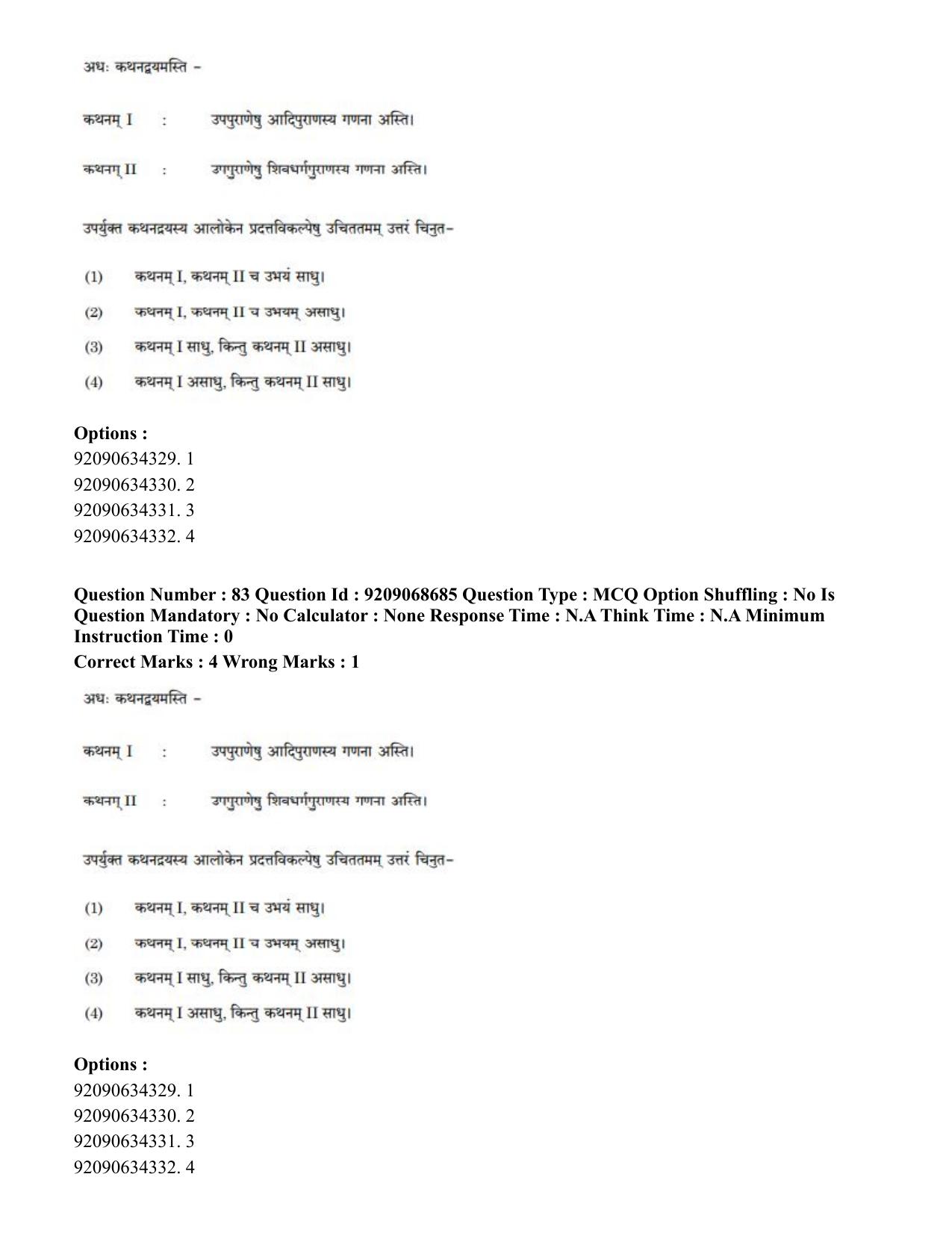 CUET PG 2023: ACQP16 – Puranetihas (Hindi)-Shift 3 (08-06-2023) Question Paper - Page 112