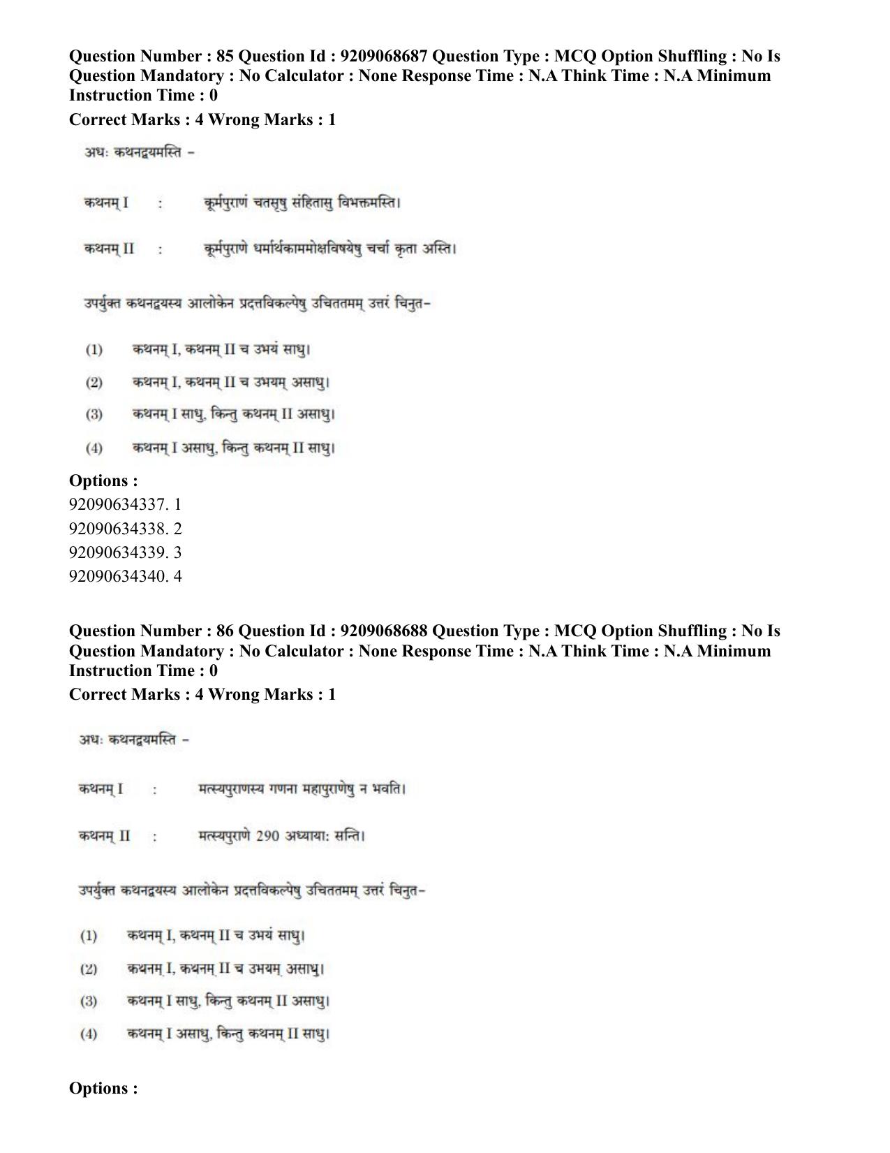 CUET PG 2023: ACQP16 – Puranetihas (Hindi)-Shift 3 (08-06-2023) Question Paper - Page 116