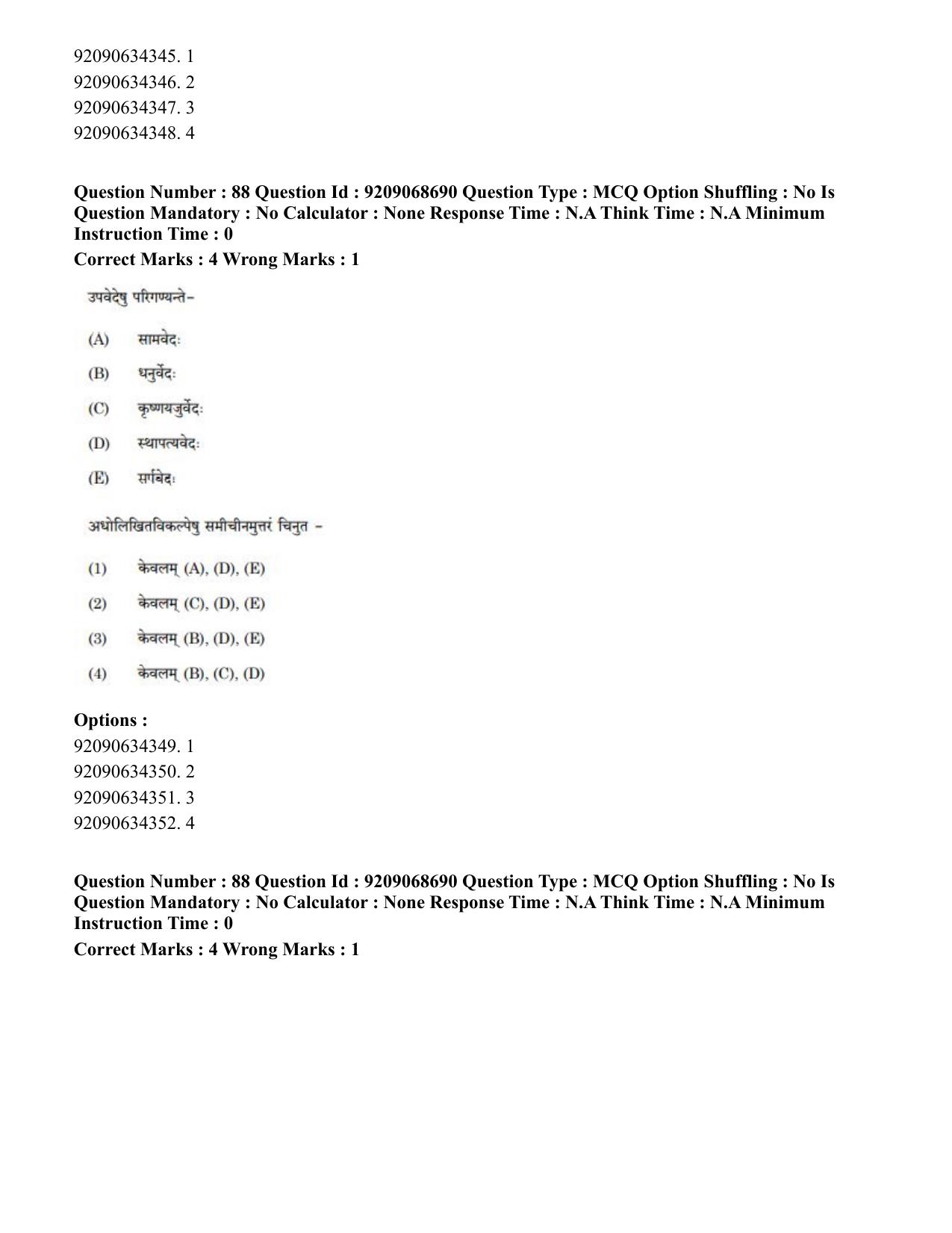 CUET PG 2023: ACQP16 – Puranetihas (Hindi)-Shift 3 (08-06-2023) Question Paper - Page 120