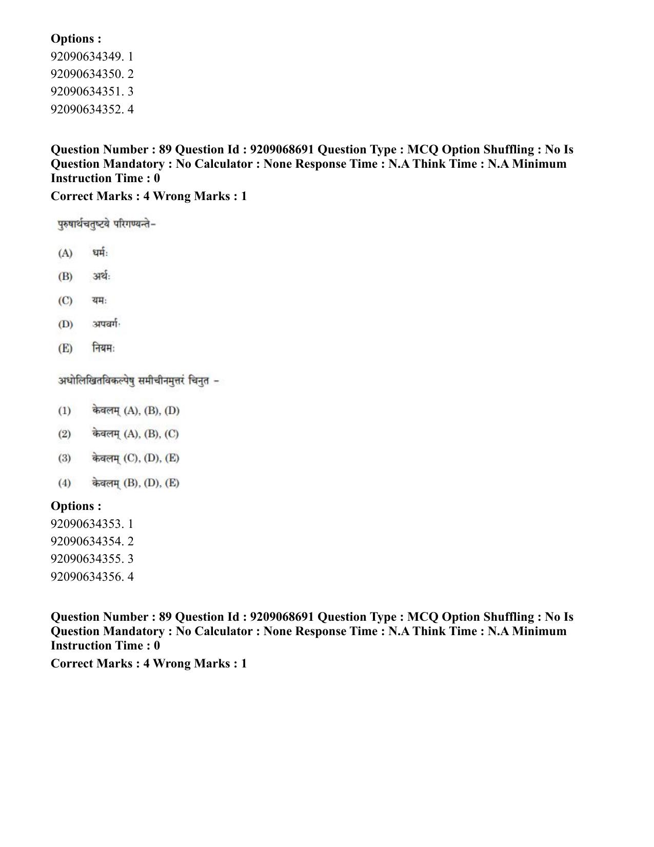 CUET PG 2023: ACQP16 – Puranetihas (Hindi)-Shift 3 (08-06-2023) Question Paper - Page 122