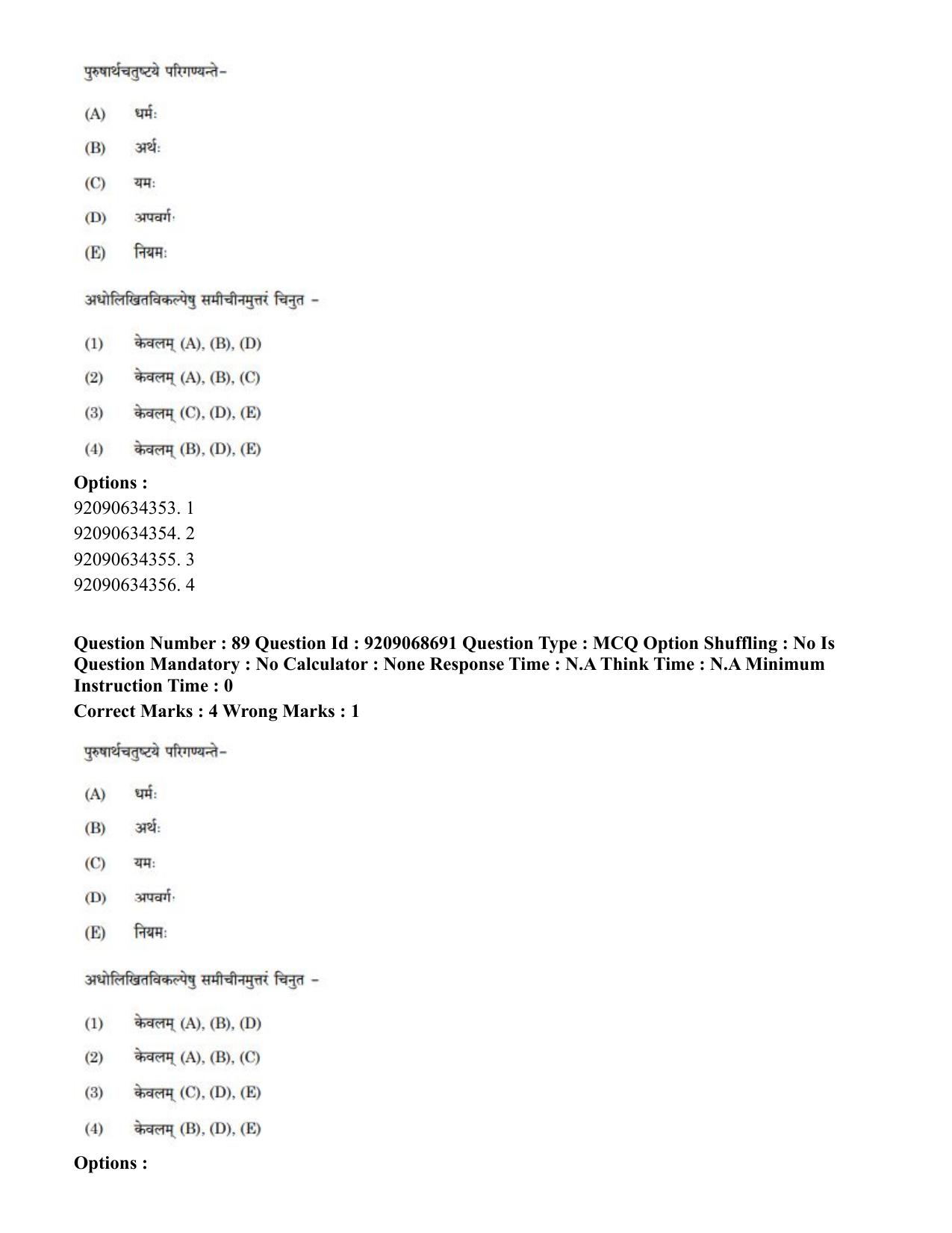 CUET PG 2023: ACQP16 – Puranetihas (Hindi)-Shift 3 (08-06-2023) Question Paper - Page 123