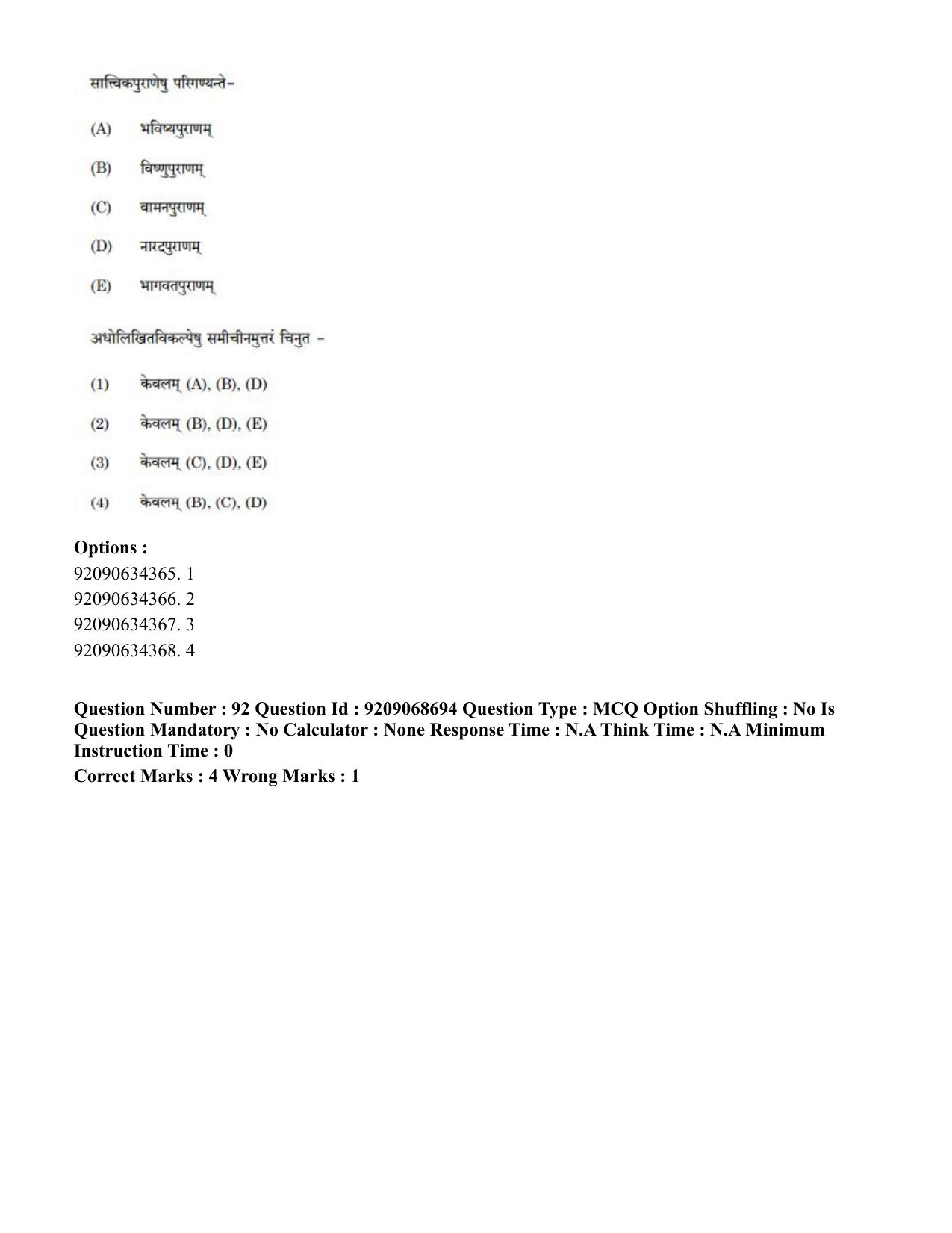 CUET PG 2023: ACQP16 – Puranetihas (Hindi)-Shift 3 (08-06-2023) Question Paper - Page 130