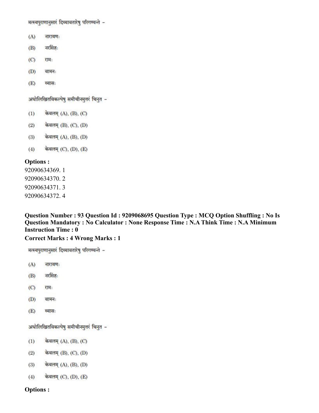 CUET PG 2023: ACQP16 – Puranetihas (Hindi)-Shift 3 (08-06-2023) Question Paper - Page 132
