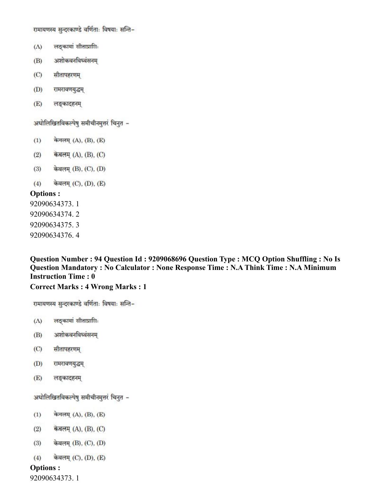 CUET PG 2023: ACQP16 – Puranetihas (Hindi)-Shift 3 (08-06-2023) Question Paper - Page 134