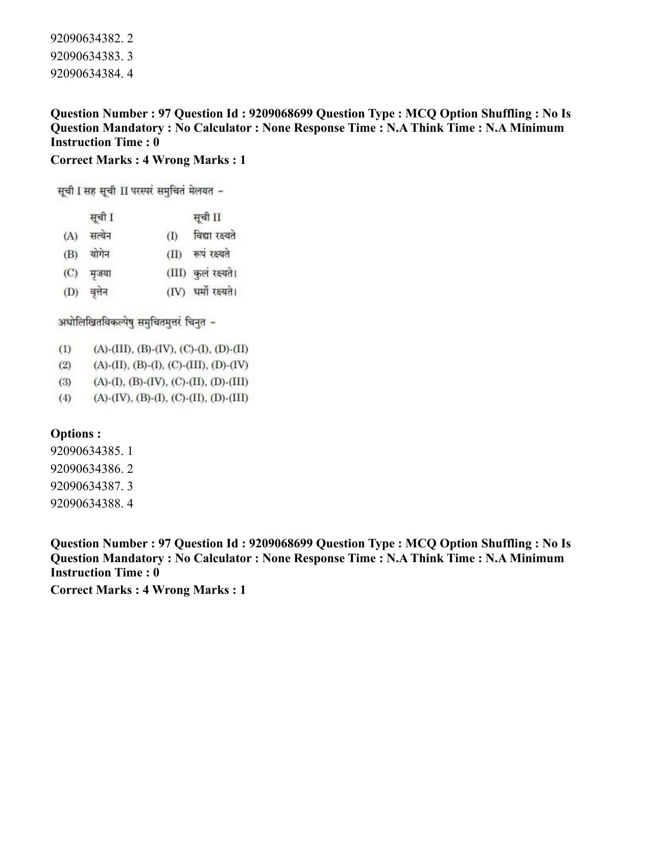 CUET PG 2023: ACQP16 – Puranetihas (Hindi)-Shift 3 (08-06-2023) Question Paper - Page 139