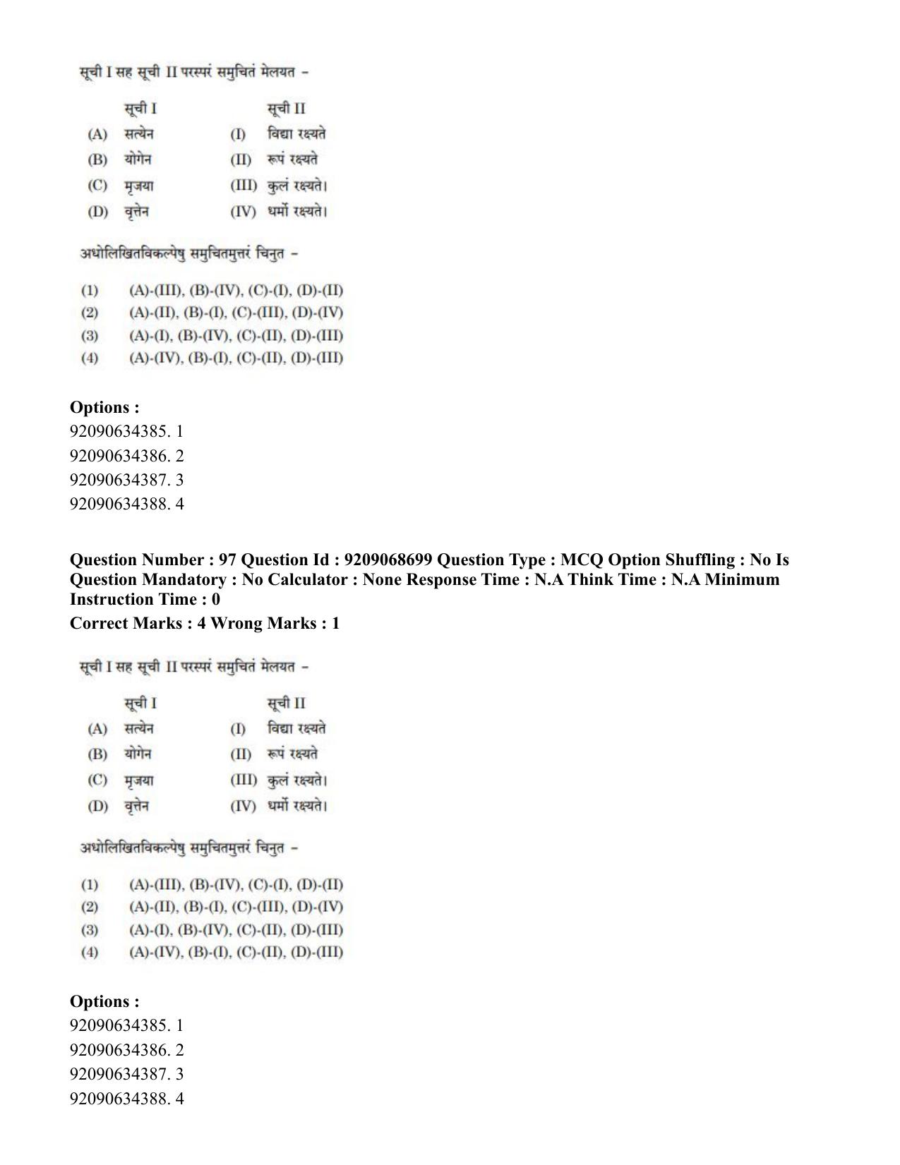 CUET PG 2023: ACQP16 – Puranetihas (Hindi)-Shift 3 (08-06-2023) Question Paper - Page 140