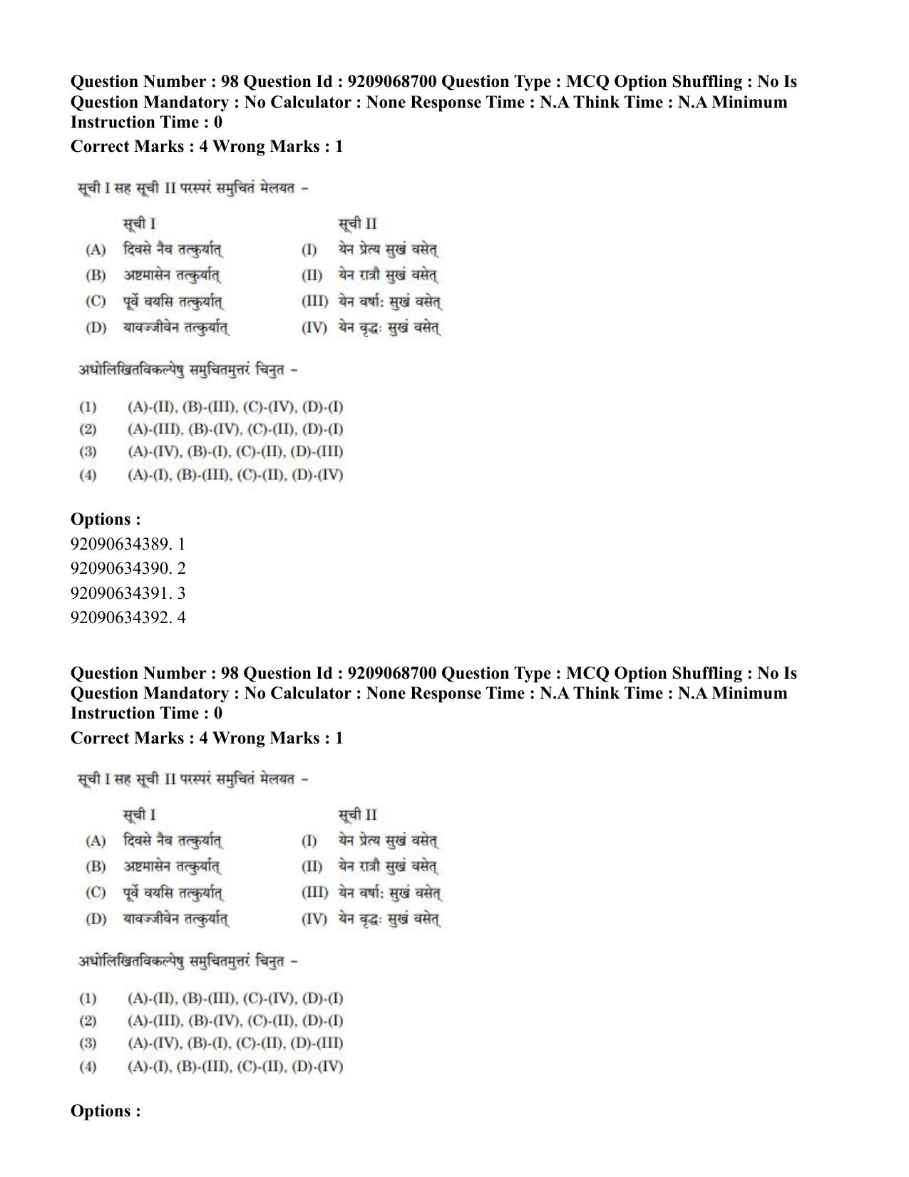 CUET PG 2023: ACQP16 – Puranetihas (Hindi)-Shift 3 (08-06-2023) Question Paper - Page 141