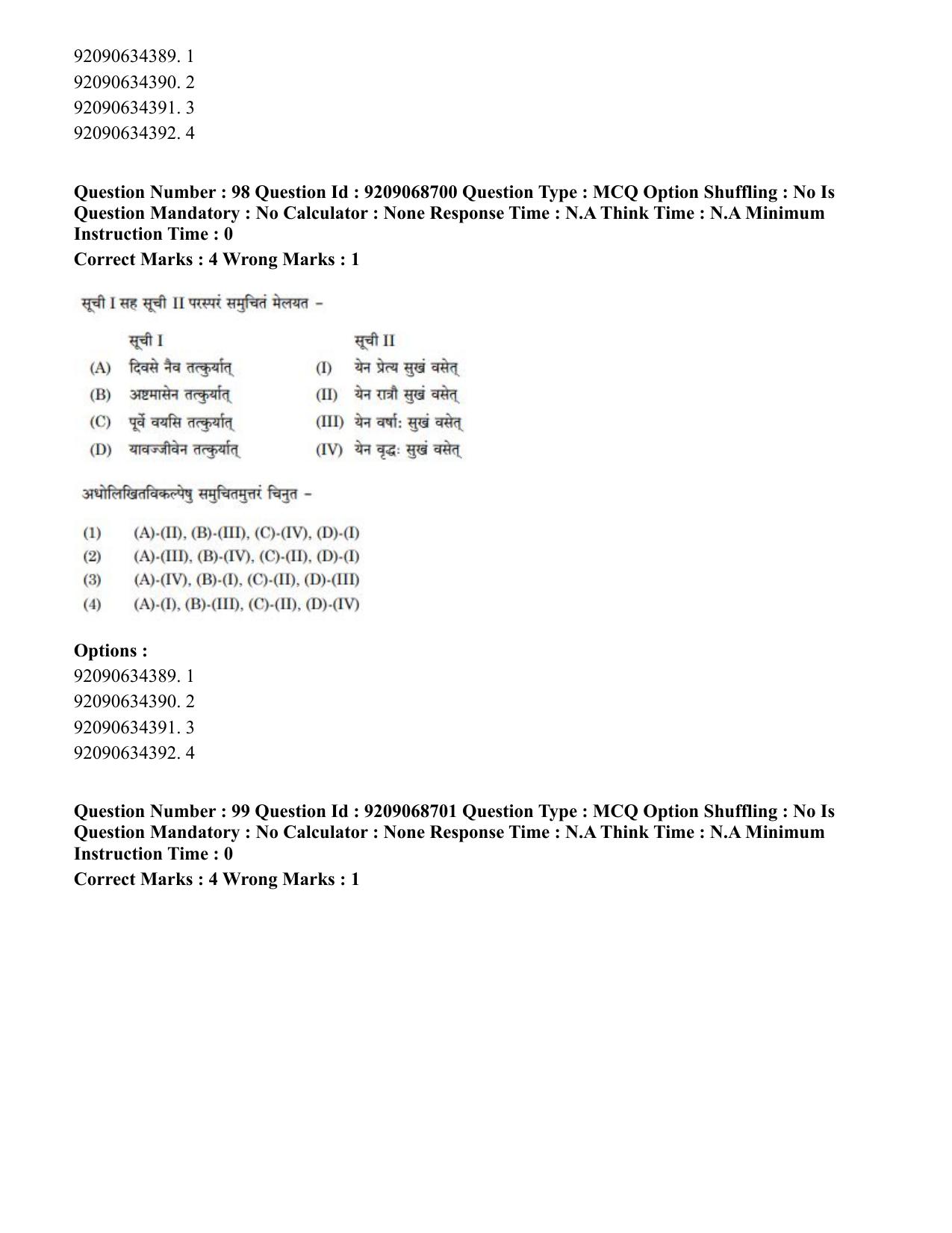 CUET PG 2023: ACQP16 – Puranetihas (Hindi)-Shift 3 (08-06-2023) Question Paper - Page 142