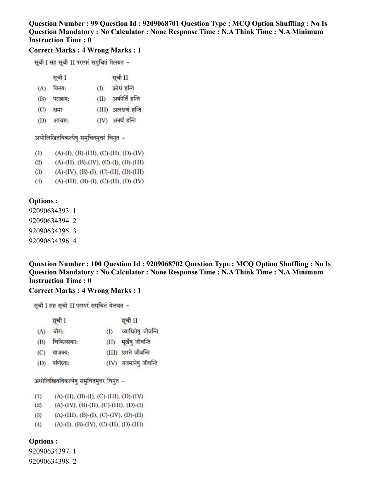 CUET PG 2023: ACQP16 – Puranetihas (Hindi)-Shift 3 (08-06-2023) Question Paper - Page 144