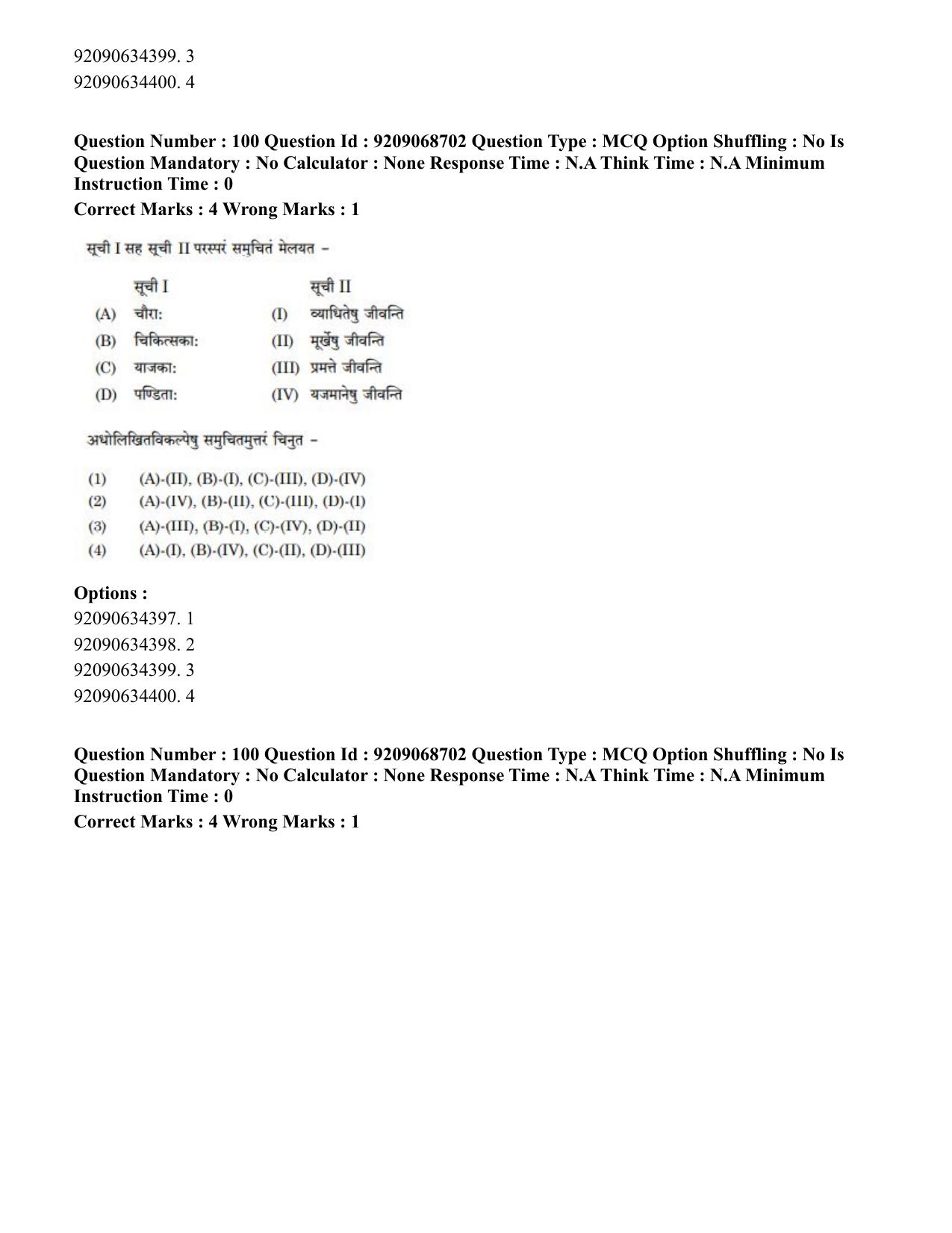 CUET PG 2023: ACQP16 – Puranetihas (Hindi)-Shift 3 (08-06-2023) Question Paper - Page 145