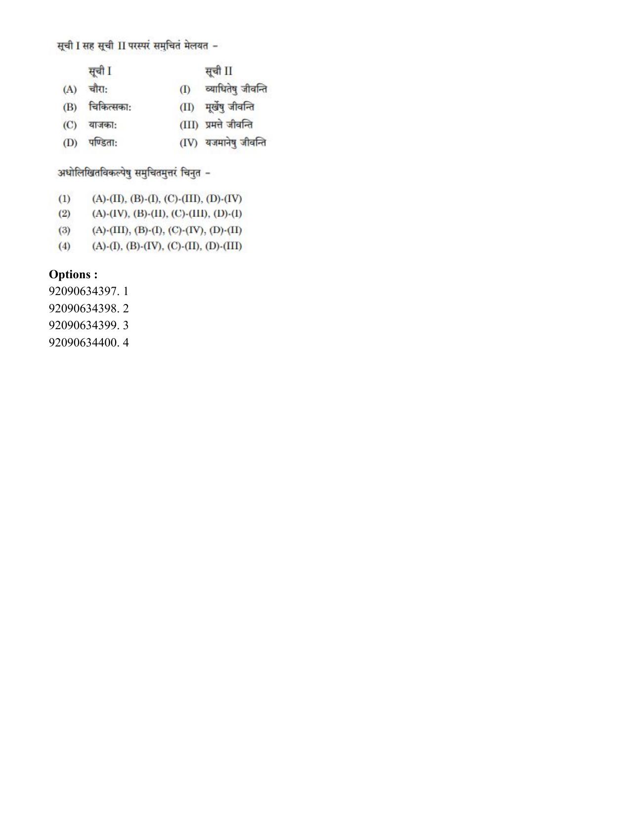CUET PG 2023: ACQP16 – Puranetihas (Hindi)-Shift 3 (08-06-2023) Question Paper - Page 146