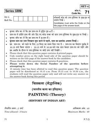 CBSE Class 12 71 PAINTING 2017 Question Paper