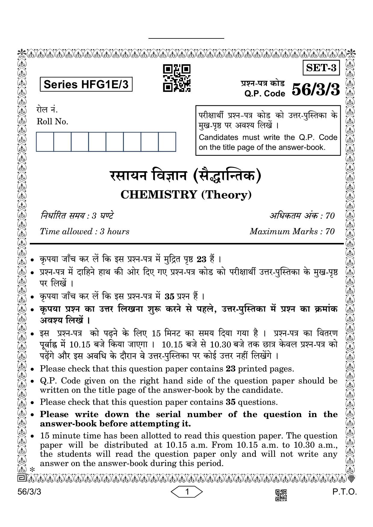 CBSE Class 12 56-3-3 Chemistry 2023 Question Paper - Page 1