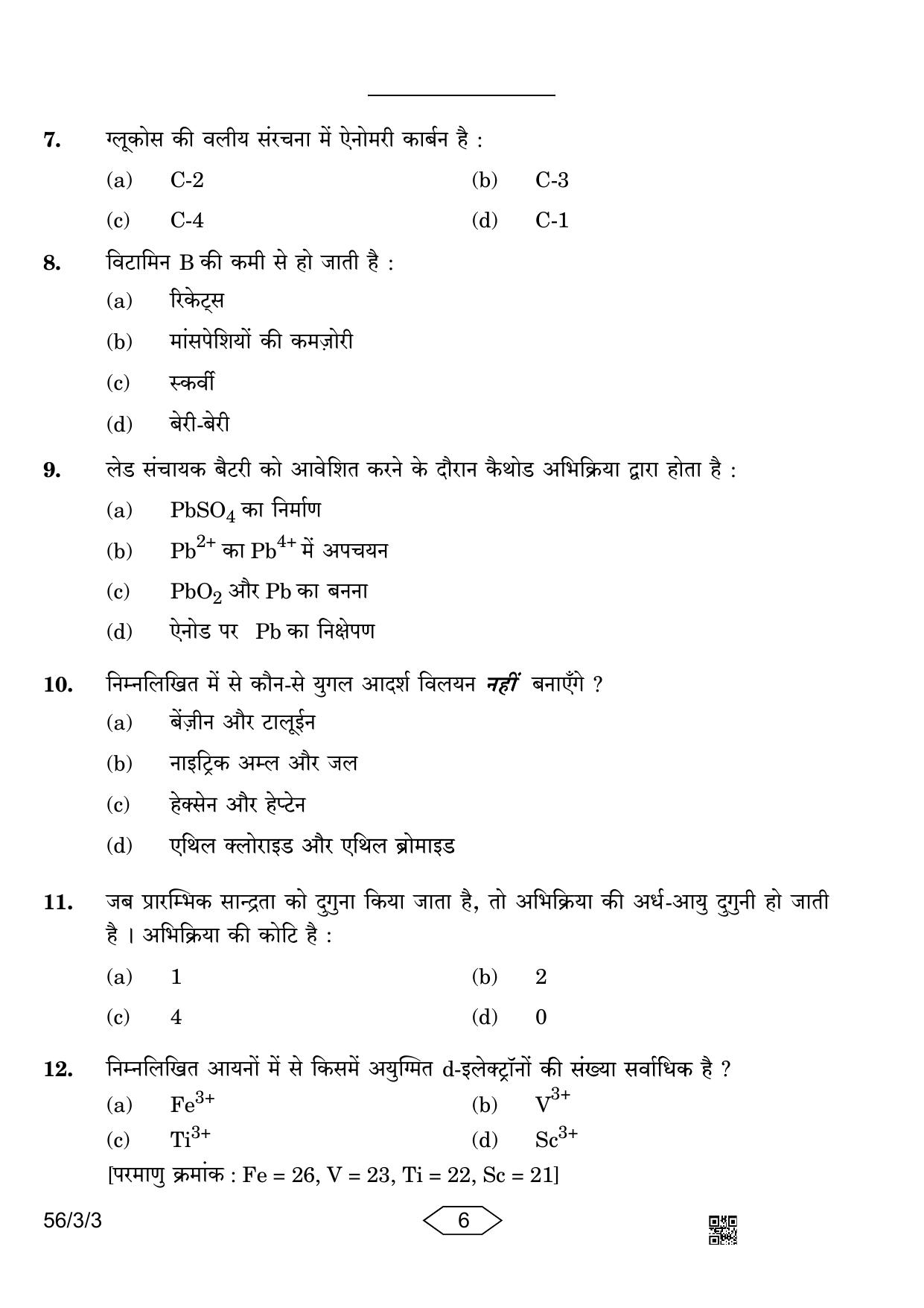 CBSE Class 12 56-3-3 Chemistry 2023 Question Paper - Page 6