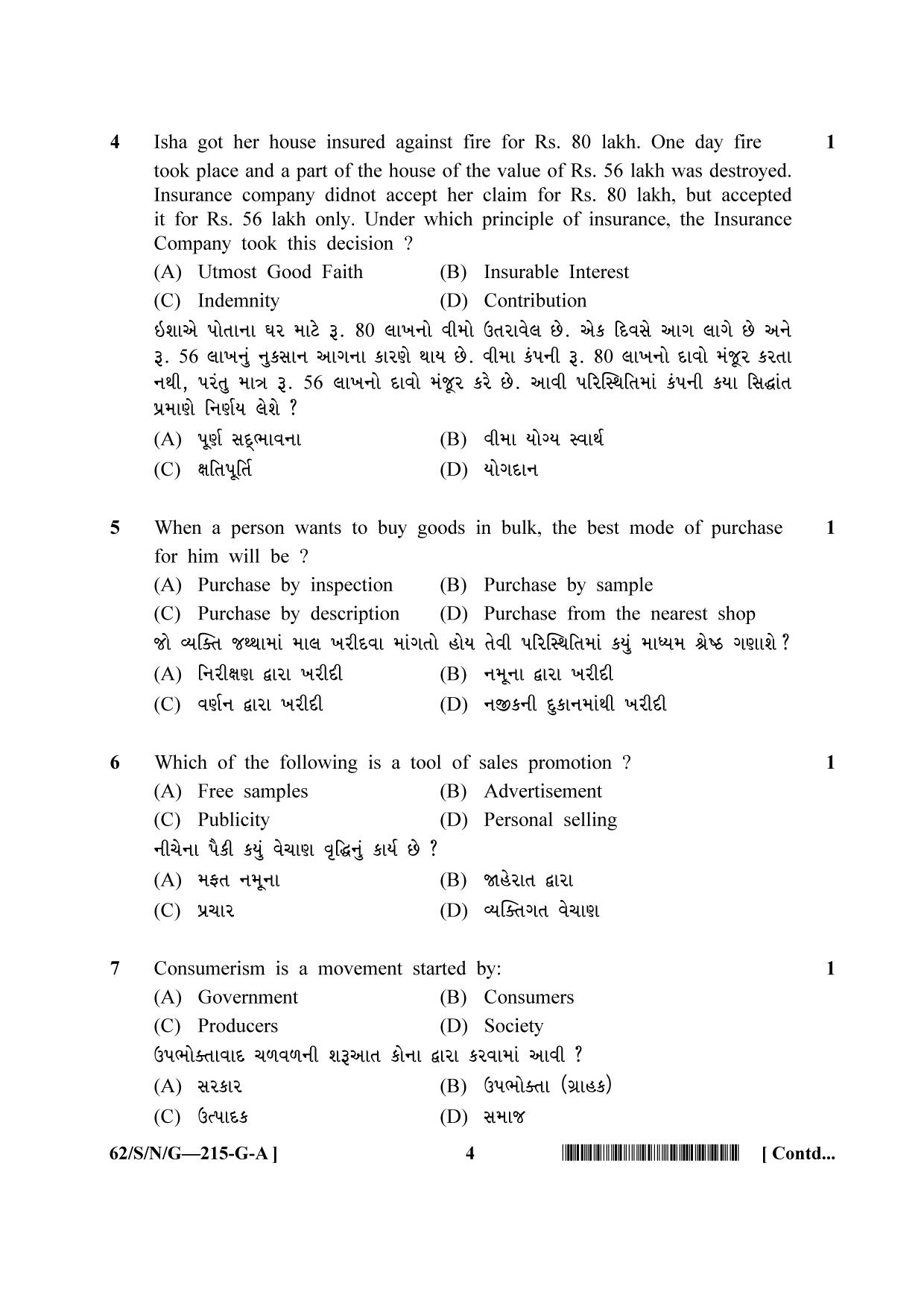 NIOS October 2021 Class 10 Business Studies (Gujarati Medium) Question Paper - Page 4