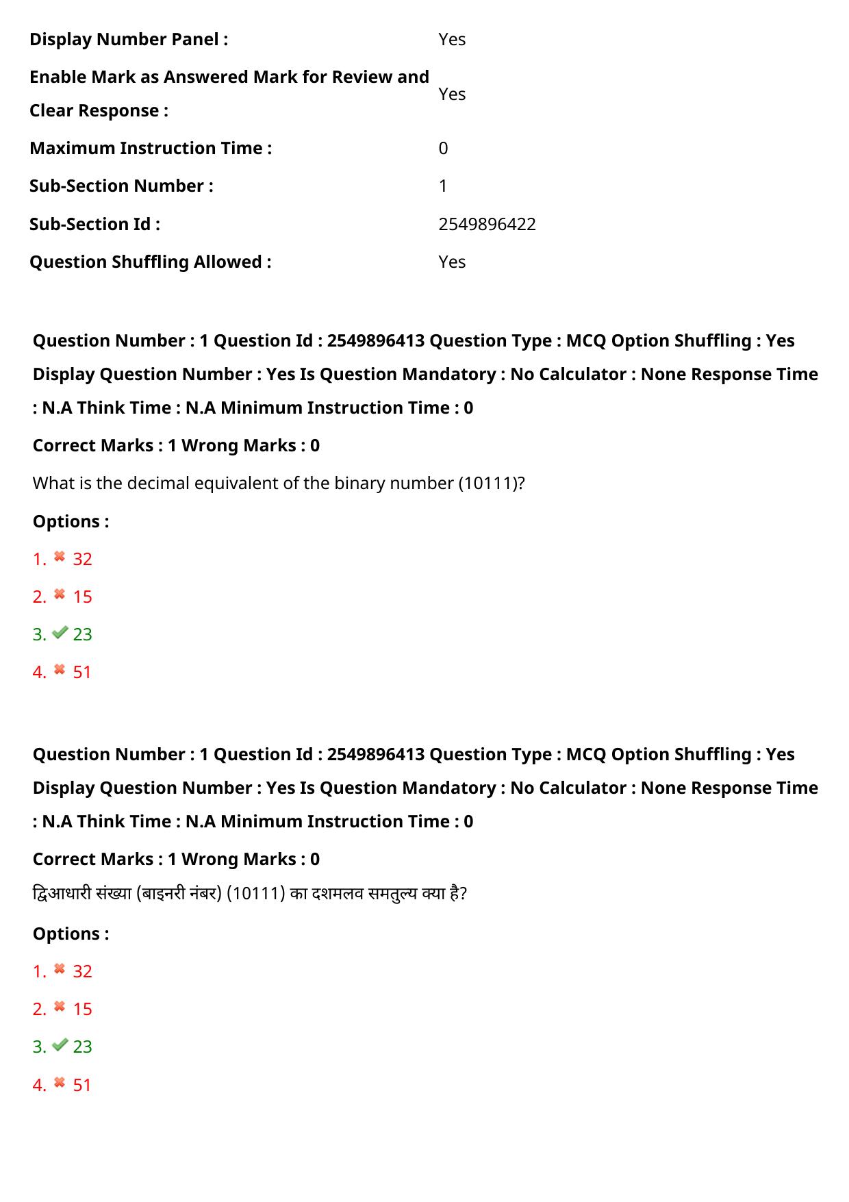 MP CPCT 31 July 2022 Question Paper Shift 1 - Page 3