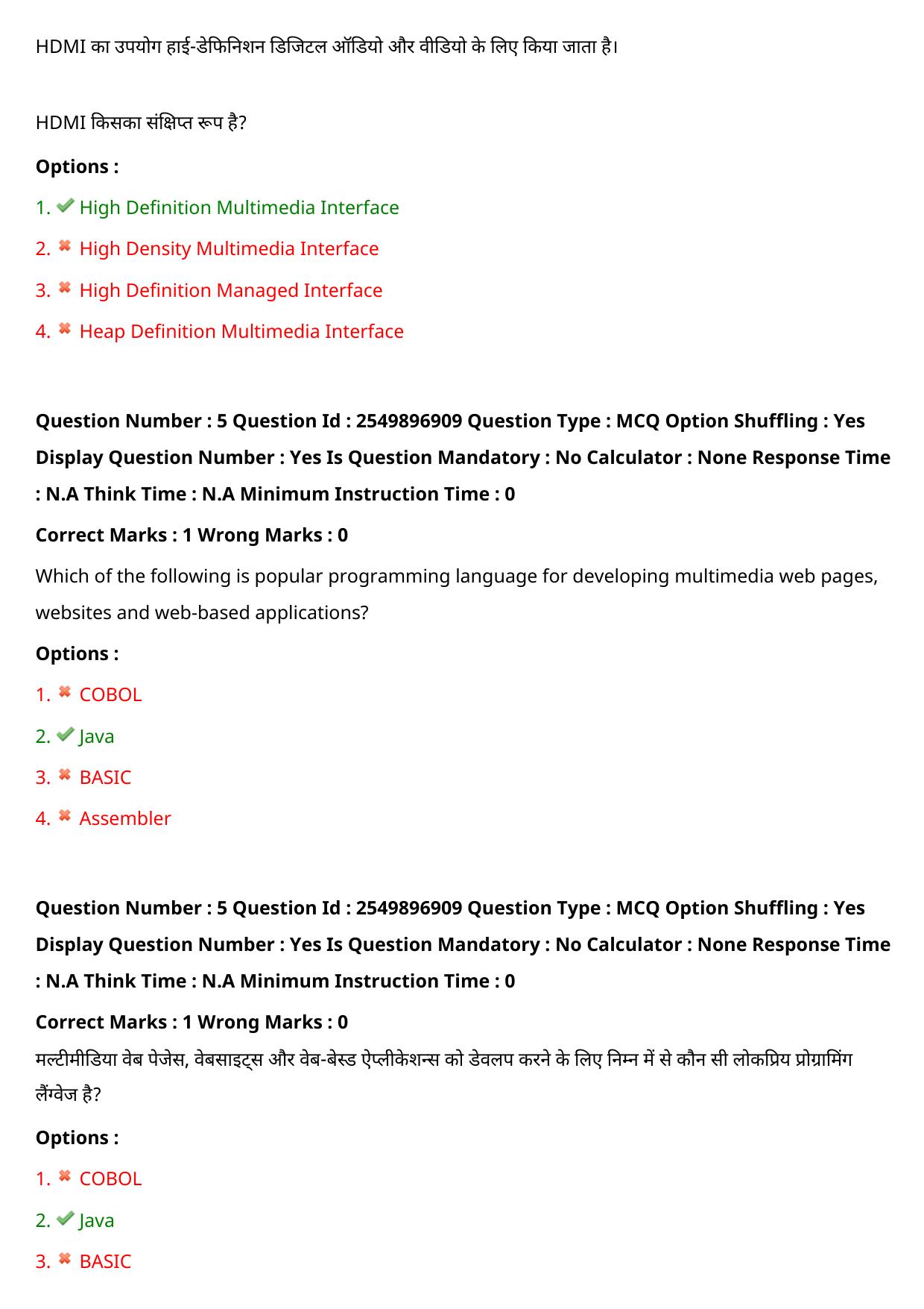 MP CPCT 31 July 2022 Question Paper Shift 1 - Page 6
