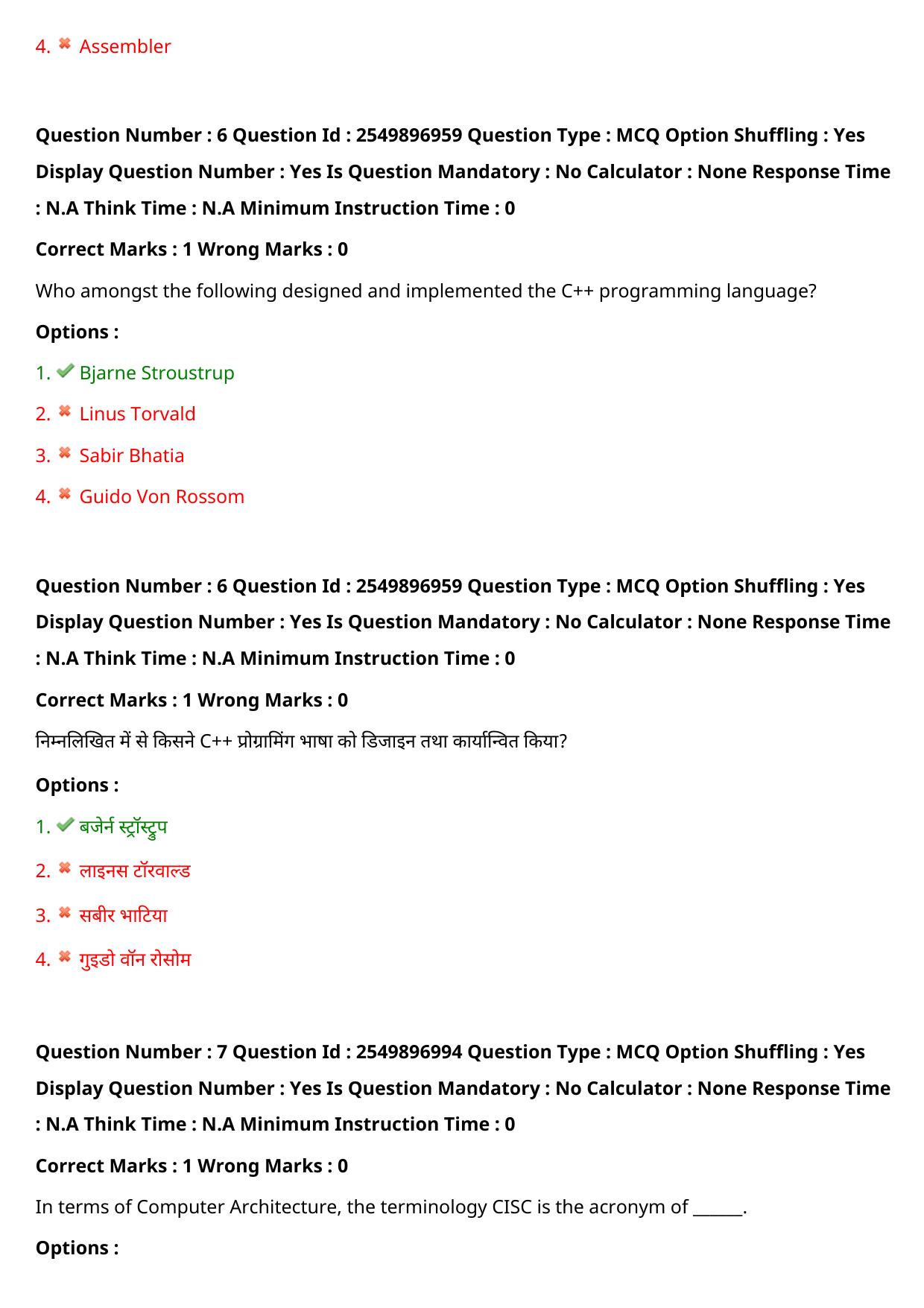 MP CPCT 31 July 2022 Question Paper Shift 1 - Page 7