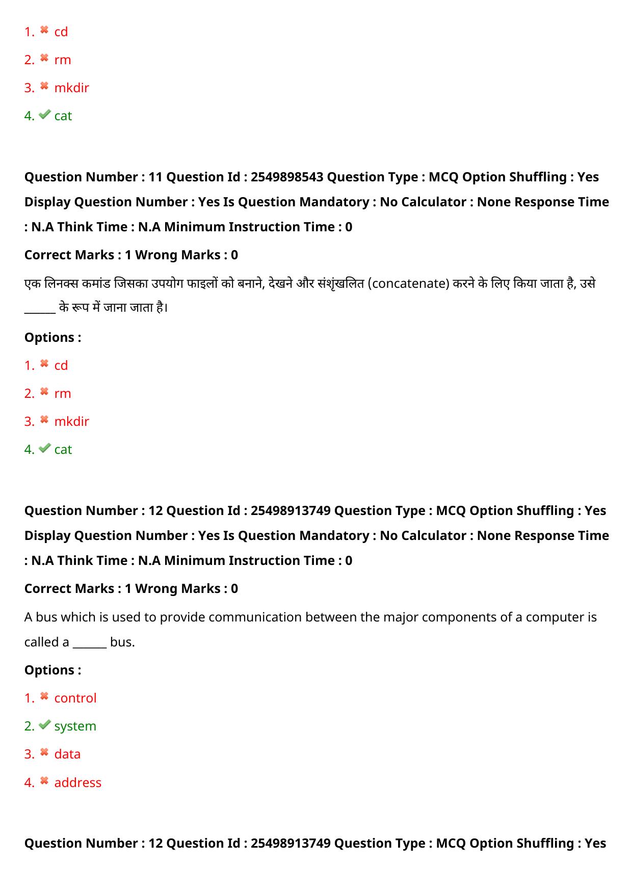 MP CPCT 31 July 2022 Question Paper Shift 1 - Page 11