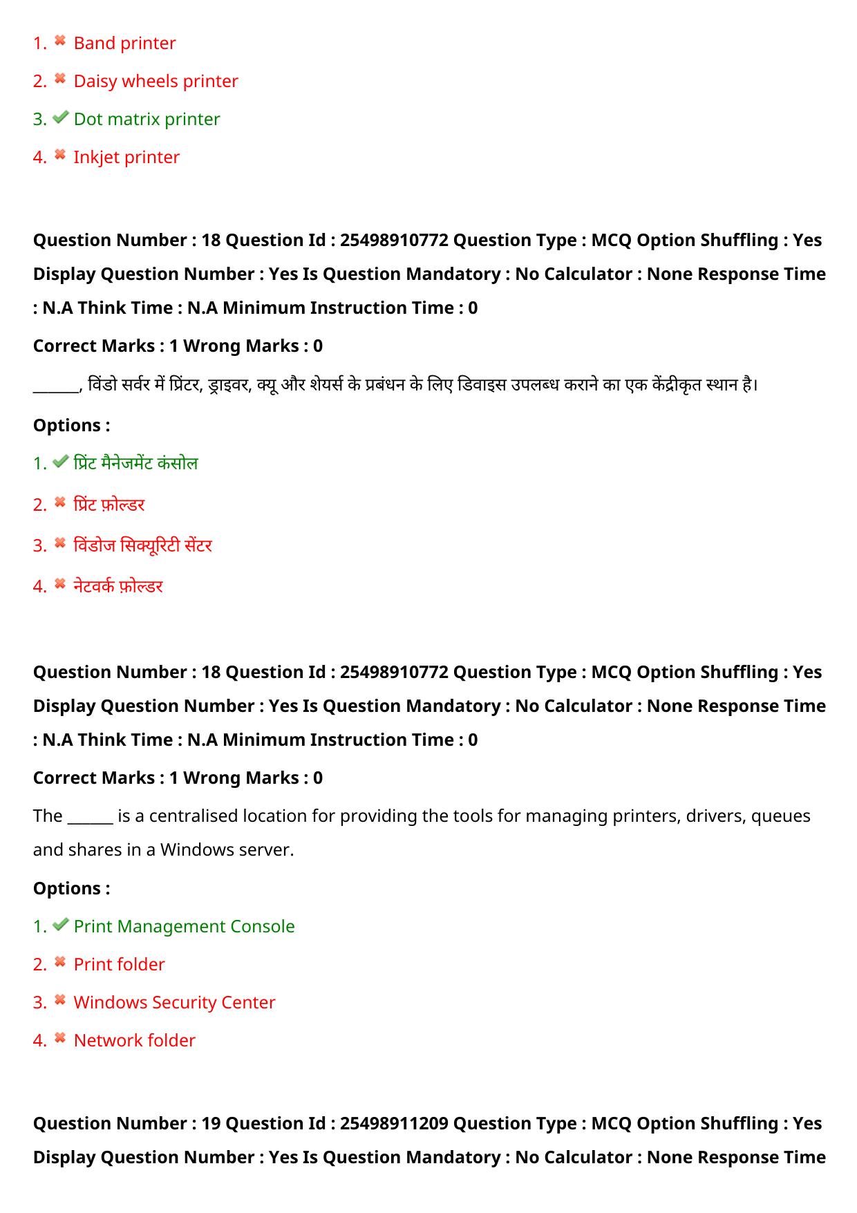 MP CPCT 31 July 2022 Question Paper Shift 1 - Page 16