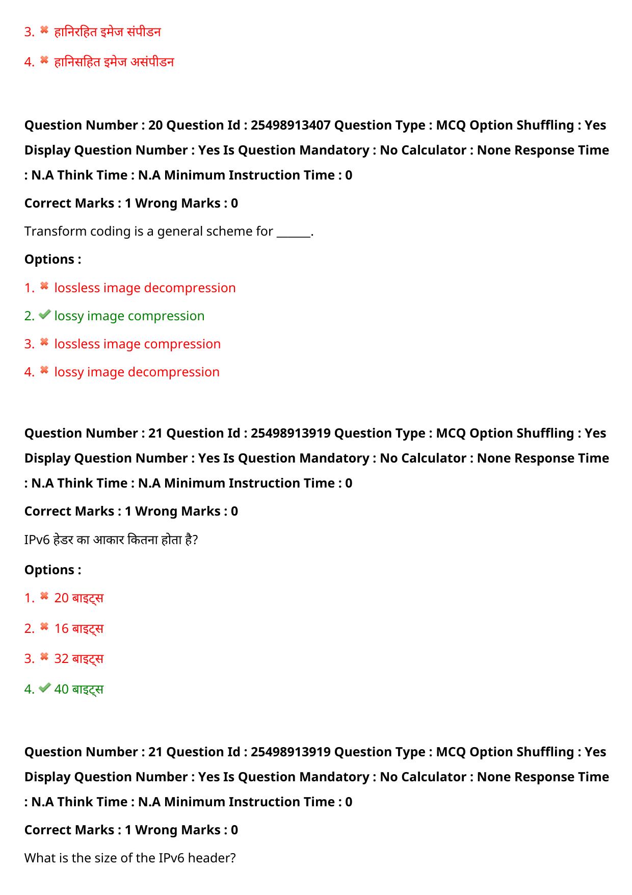 MP CPCT 31 July 2022 Question Paper Shift 1 - Page 18