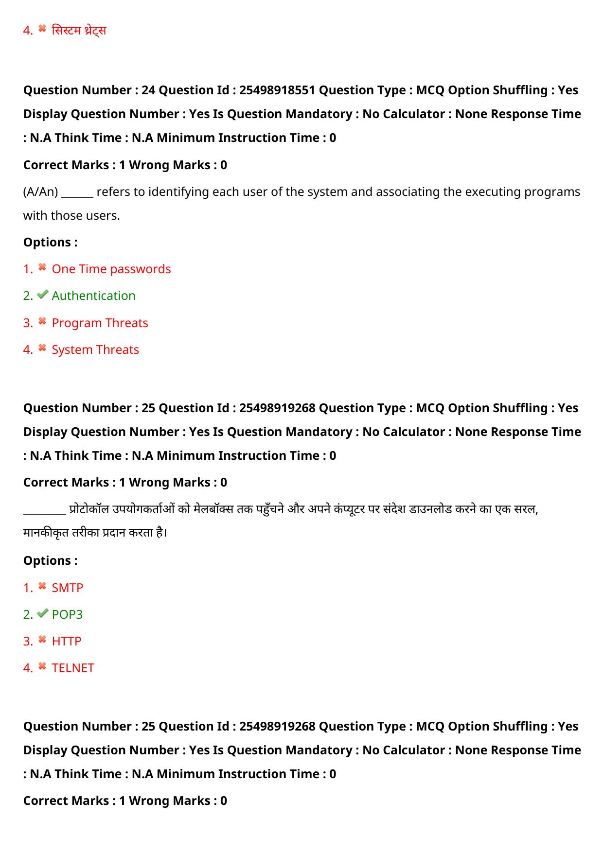 MP CPCT 31 July 2022 Question Paper Shift 1 - Page 21