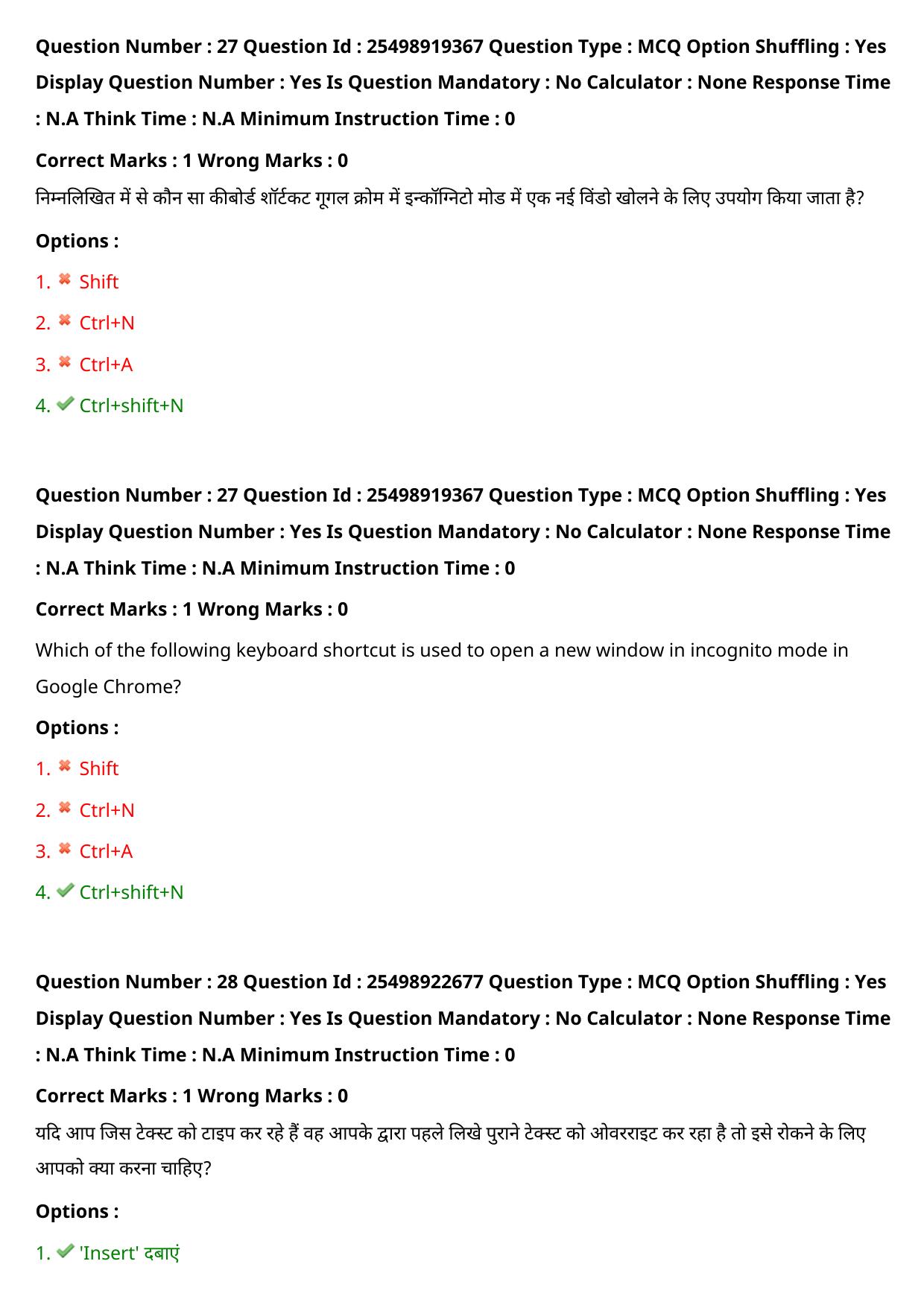 MP CPCT 31 July 2022 Question Paper Shift 1 - Page 23