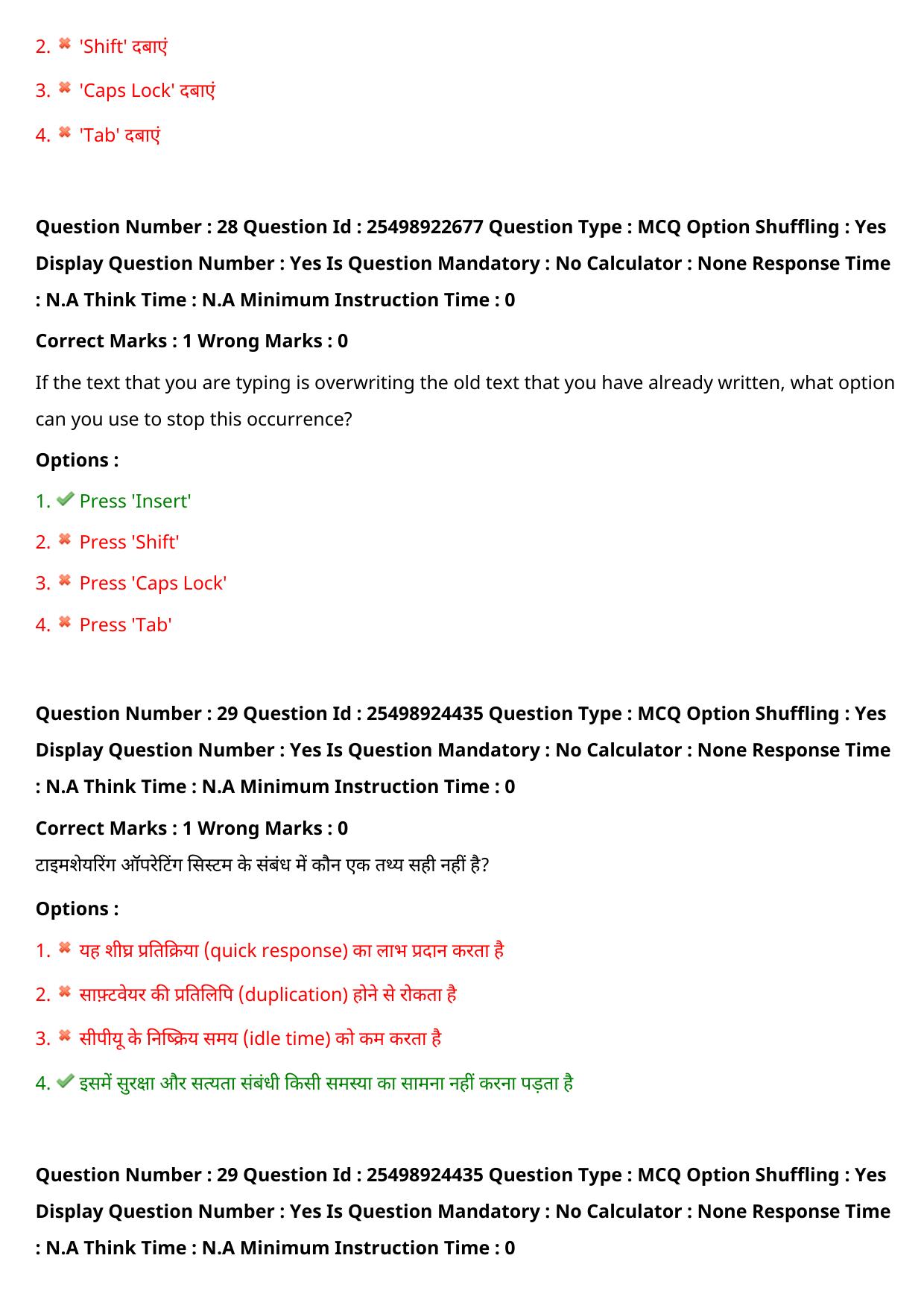 MP CPCT 31 July 2022 Question Paper Shift 1 - Page 24