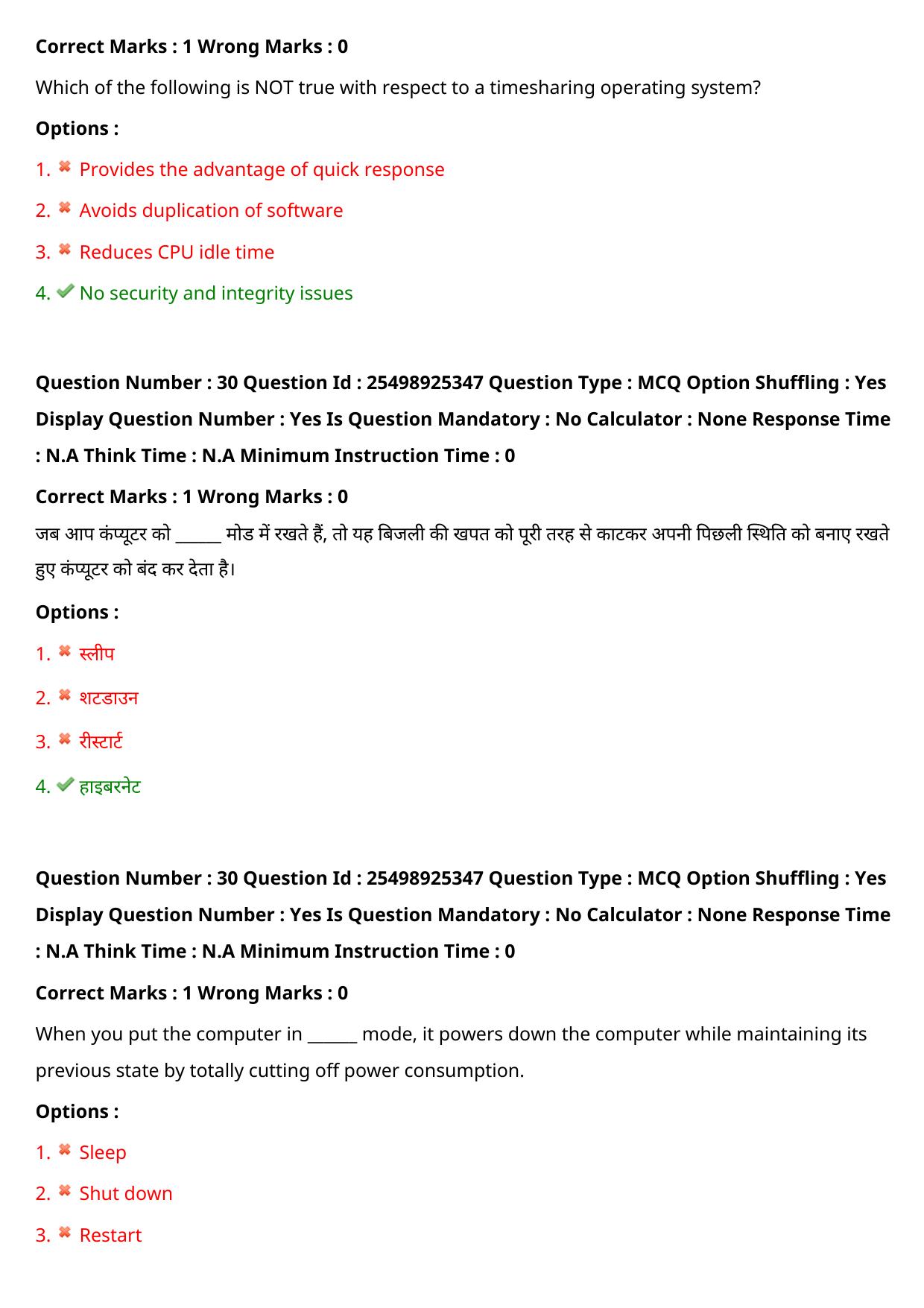 MP CPCT 31 July 2022 Question Paper Shift 1 - Page 25