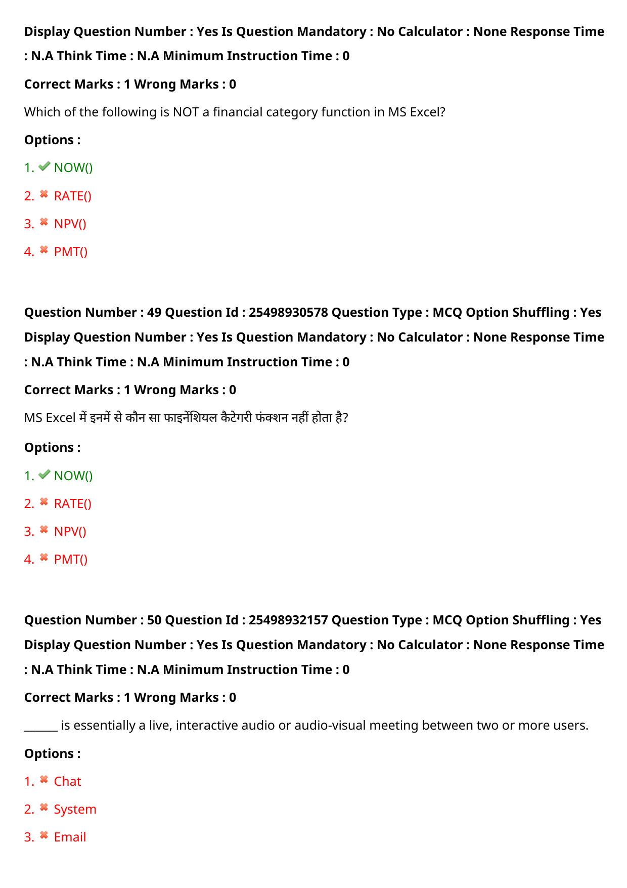 MP CPCT 31 July 2022 Question Paper Shift 1 - Page 40
