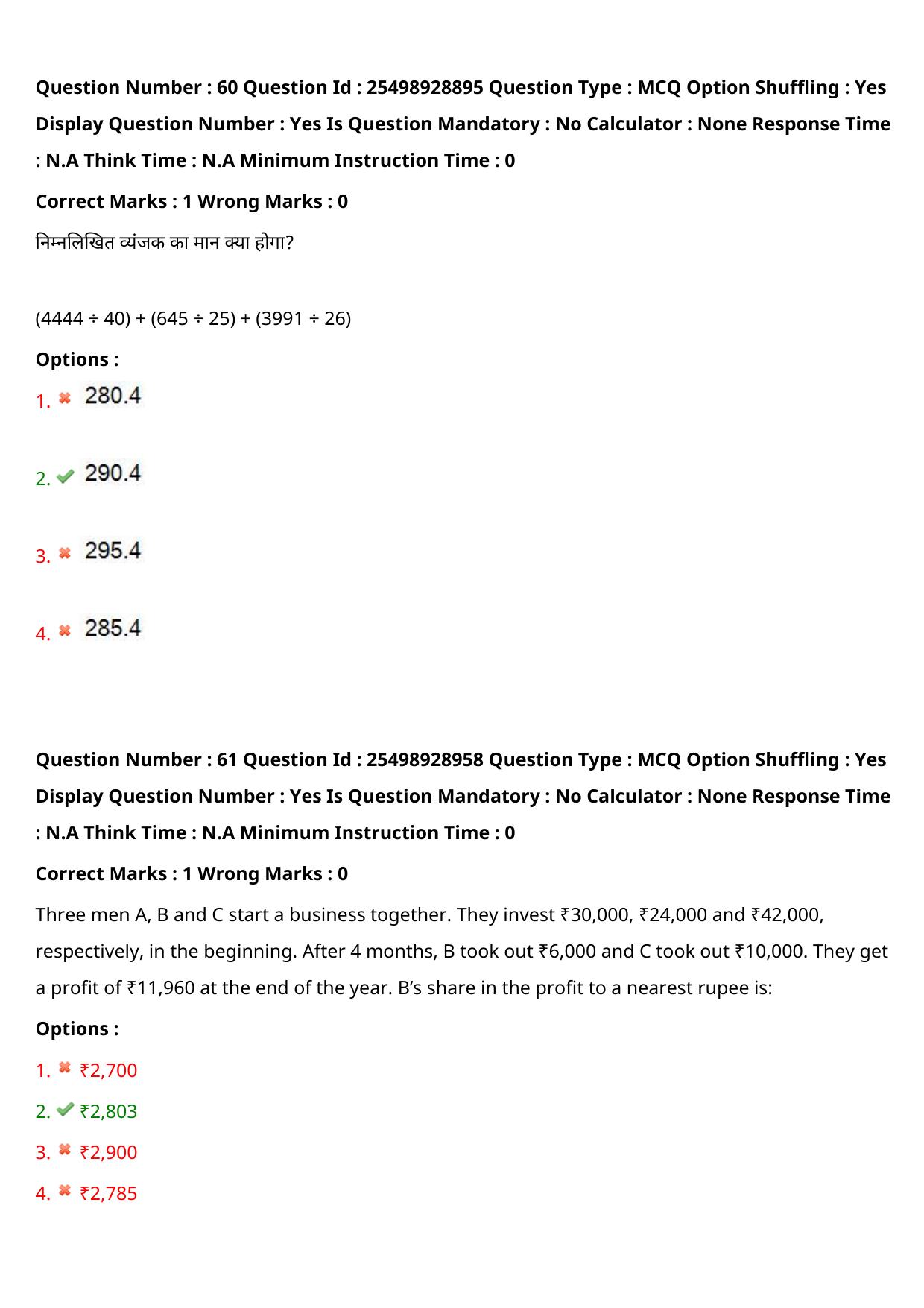 MP CPCT 31 July 2022 Question Paper Shift 1 - Page 52