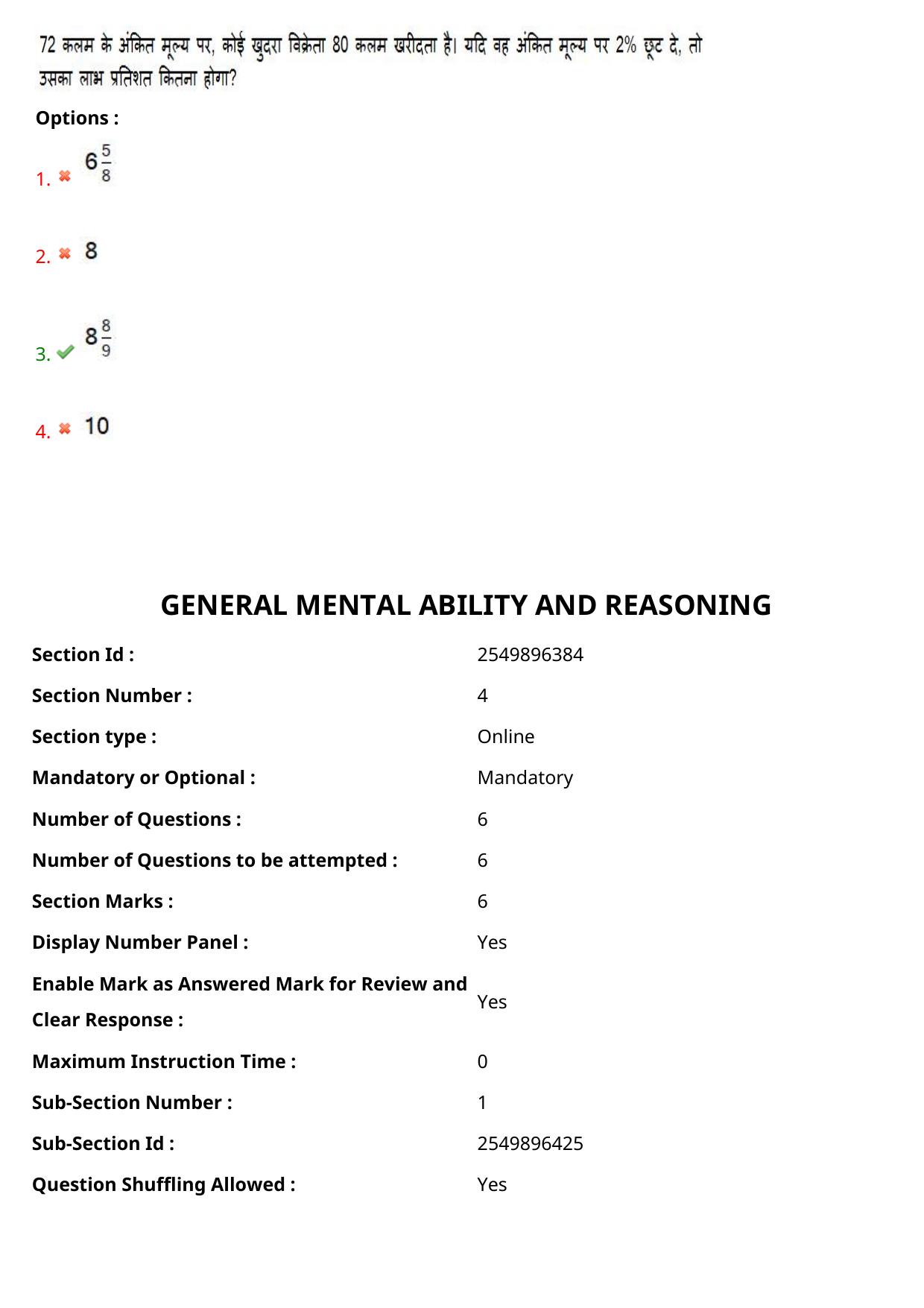MP CPCT 31 July 2022 Question Paper Shift 1 - Page 55