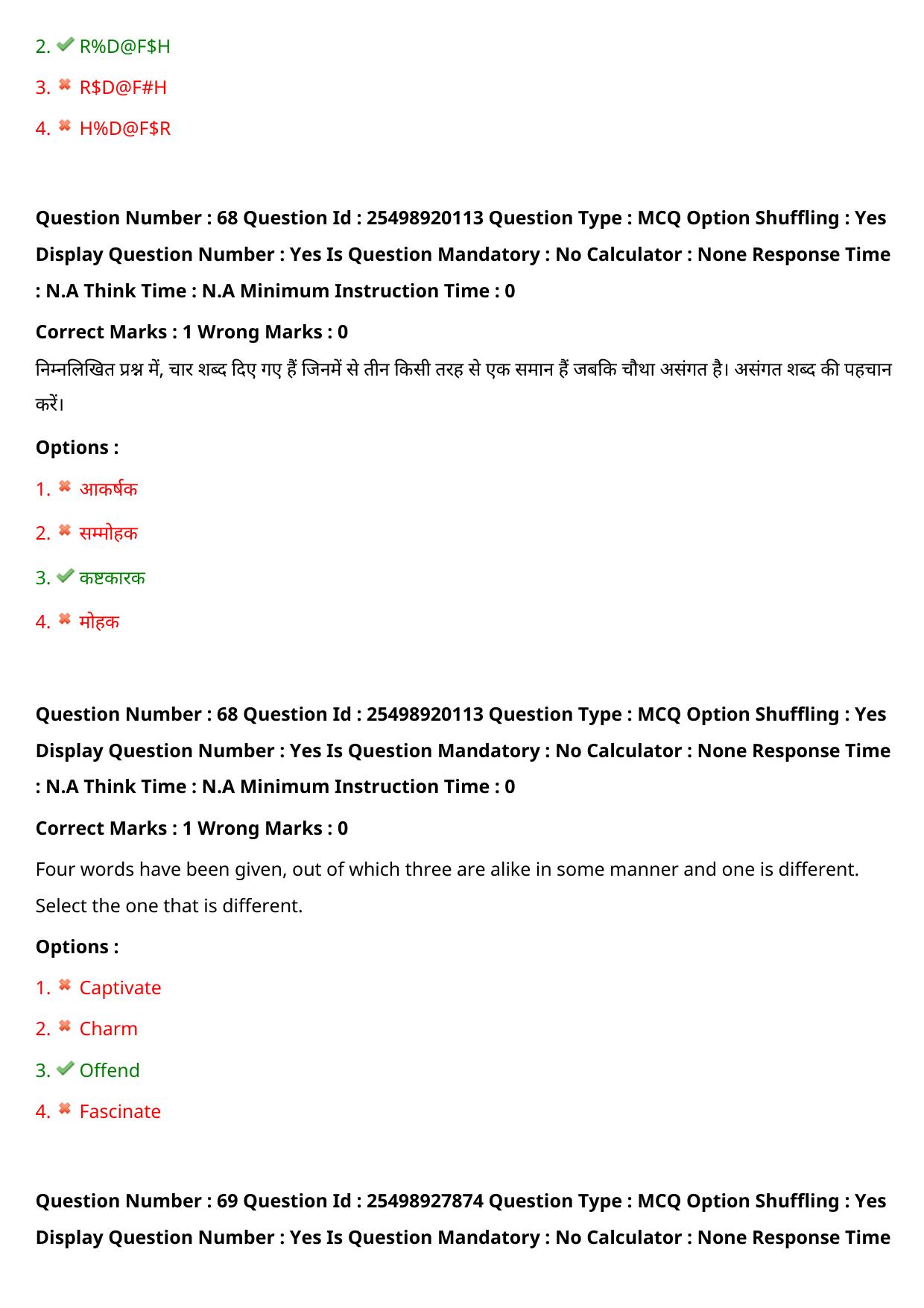 MP CPCT 31 July 2022 Question Paper Shift 1 - Page 60