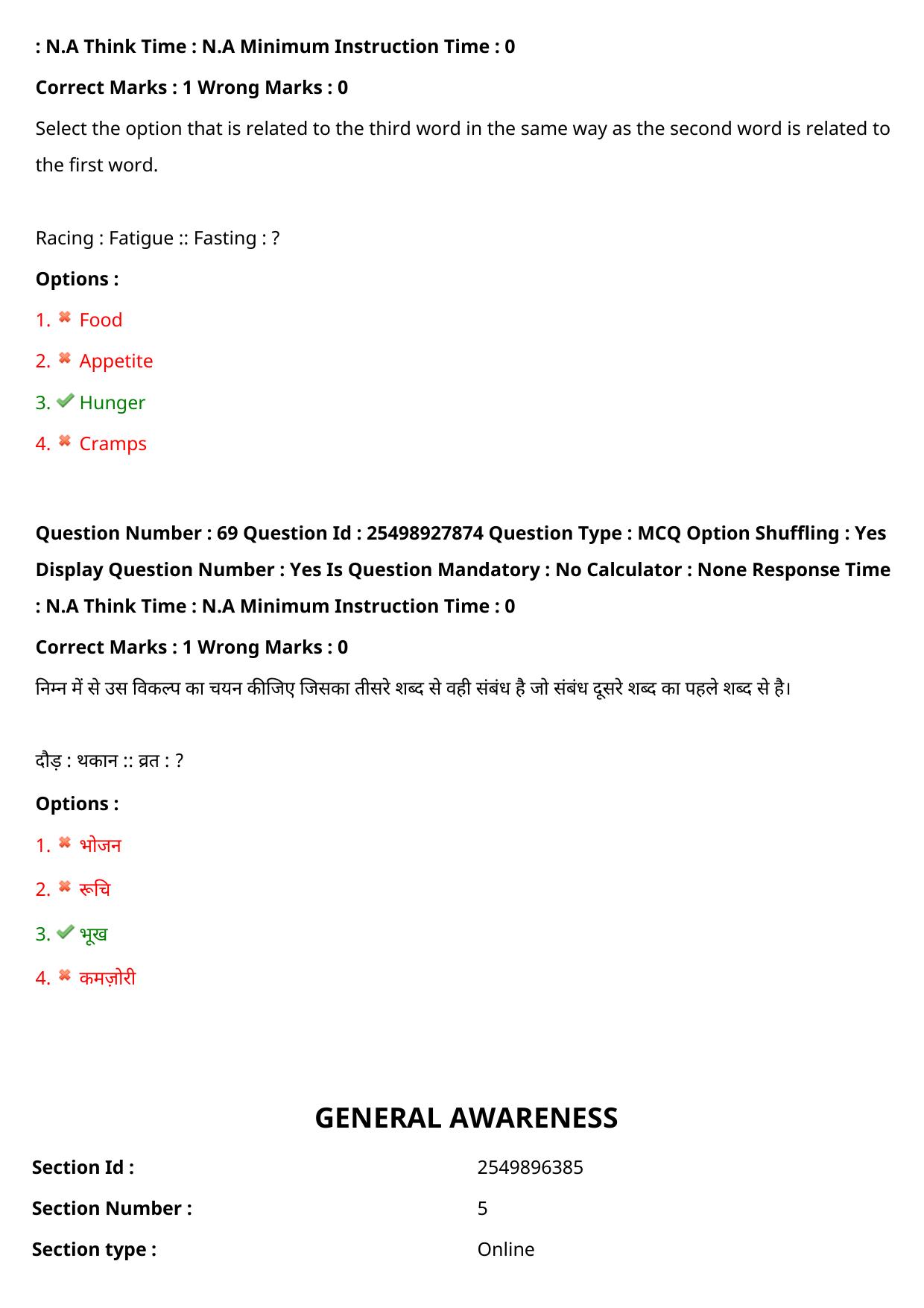 MP CPCT 31 July 2022 Question Paper Shift 1 - Page 61