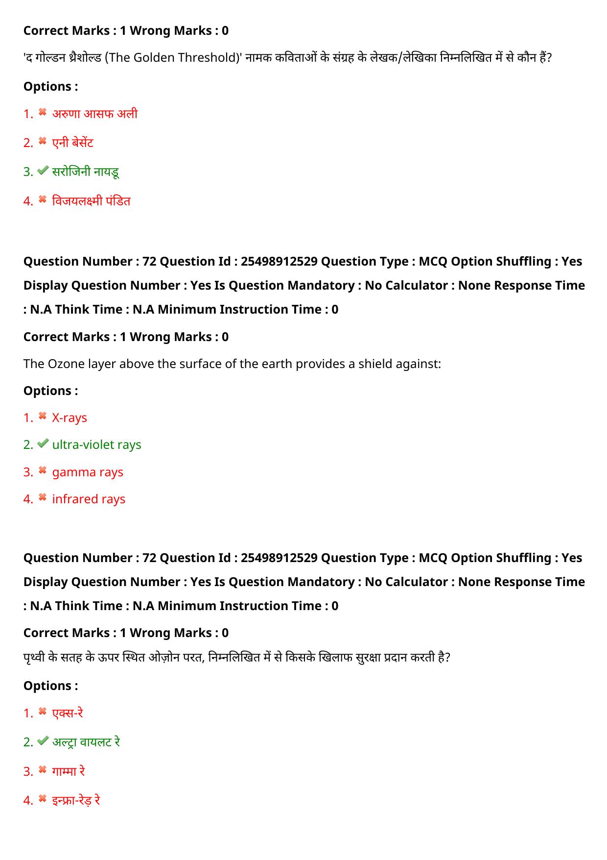 MP CPCT 31 July 2022 Question Paper Shift 1 - Page 64