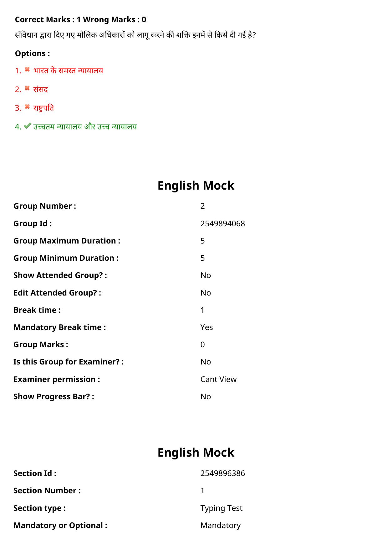 MP CPCT 31 July 2022 Question Paper Shift 1 - Page 67