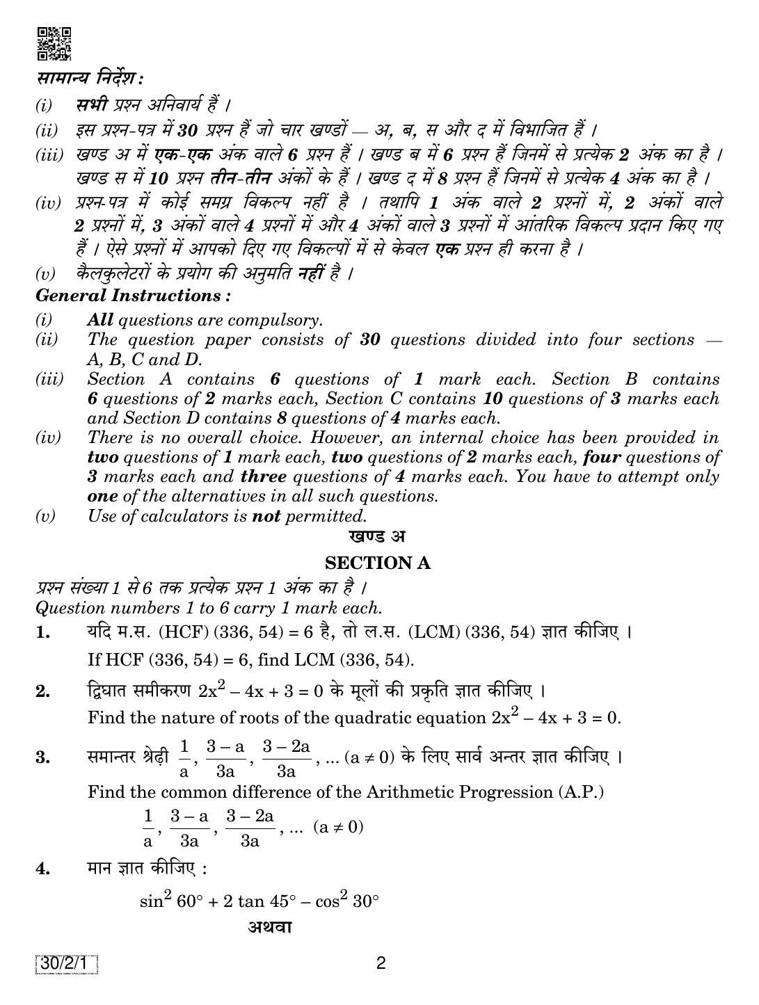 CBSE Class 10 30-2-1 MATHEMATICS 2019 Question Paper - Page 2