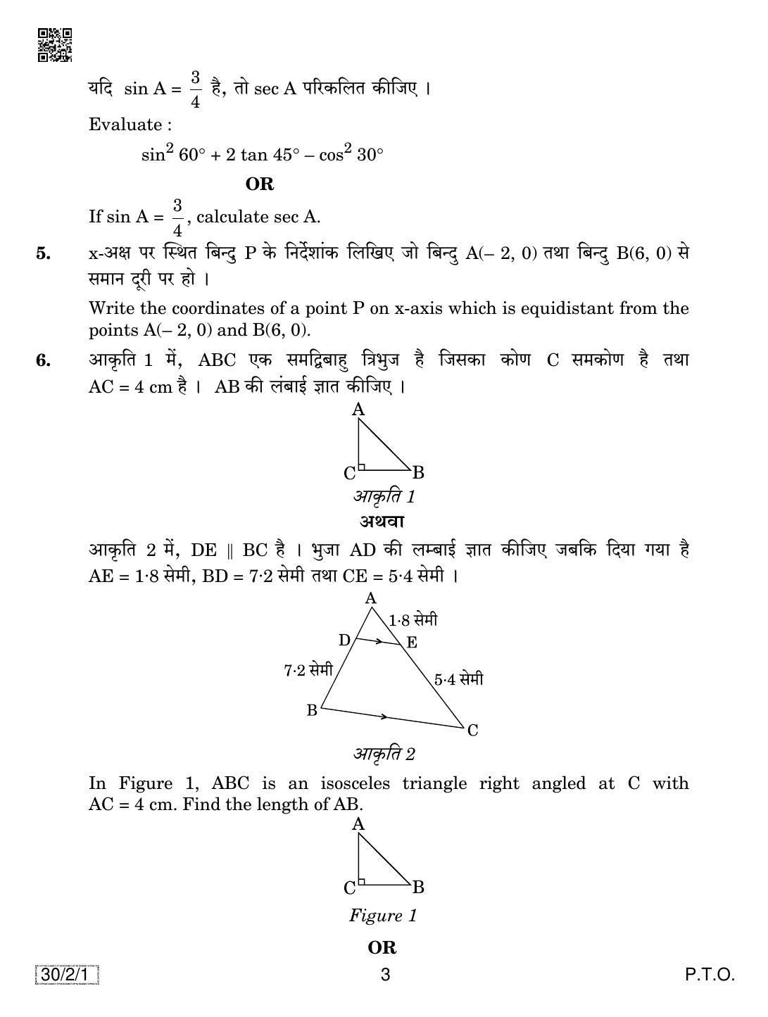 CBSE Class 10 30-2-1 MATHEMATICS 2019 Question Paper - Page 3