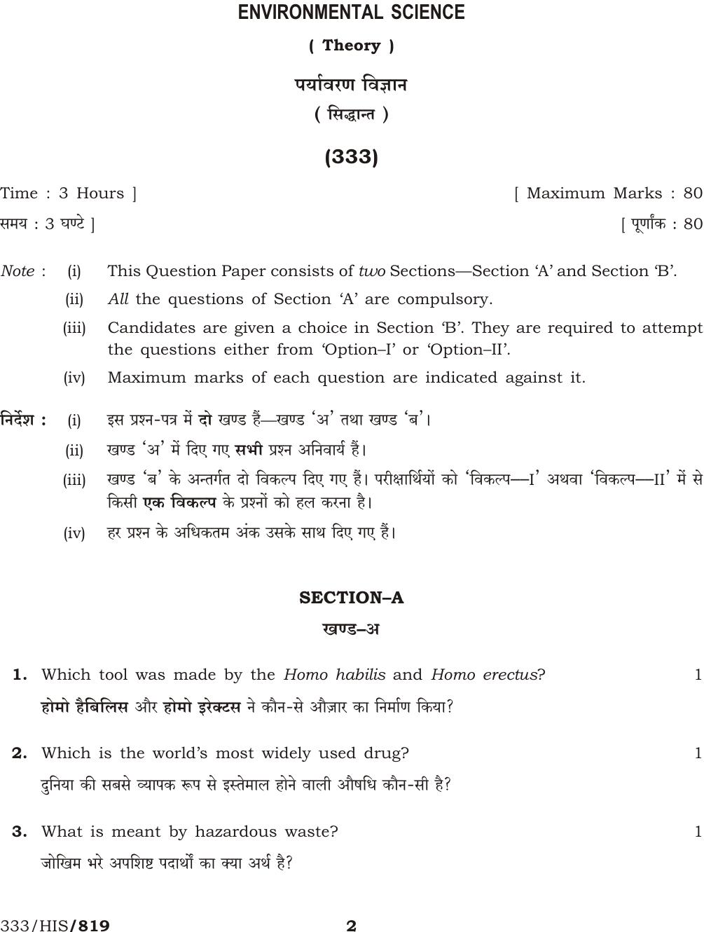 NIOS October 2016 Class 12 Environmental Science Question Paper - Page 2